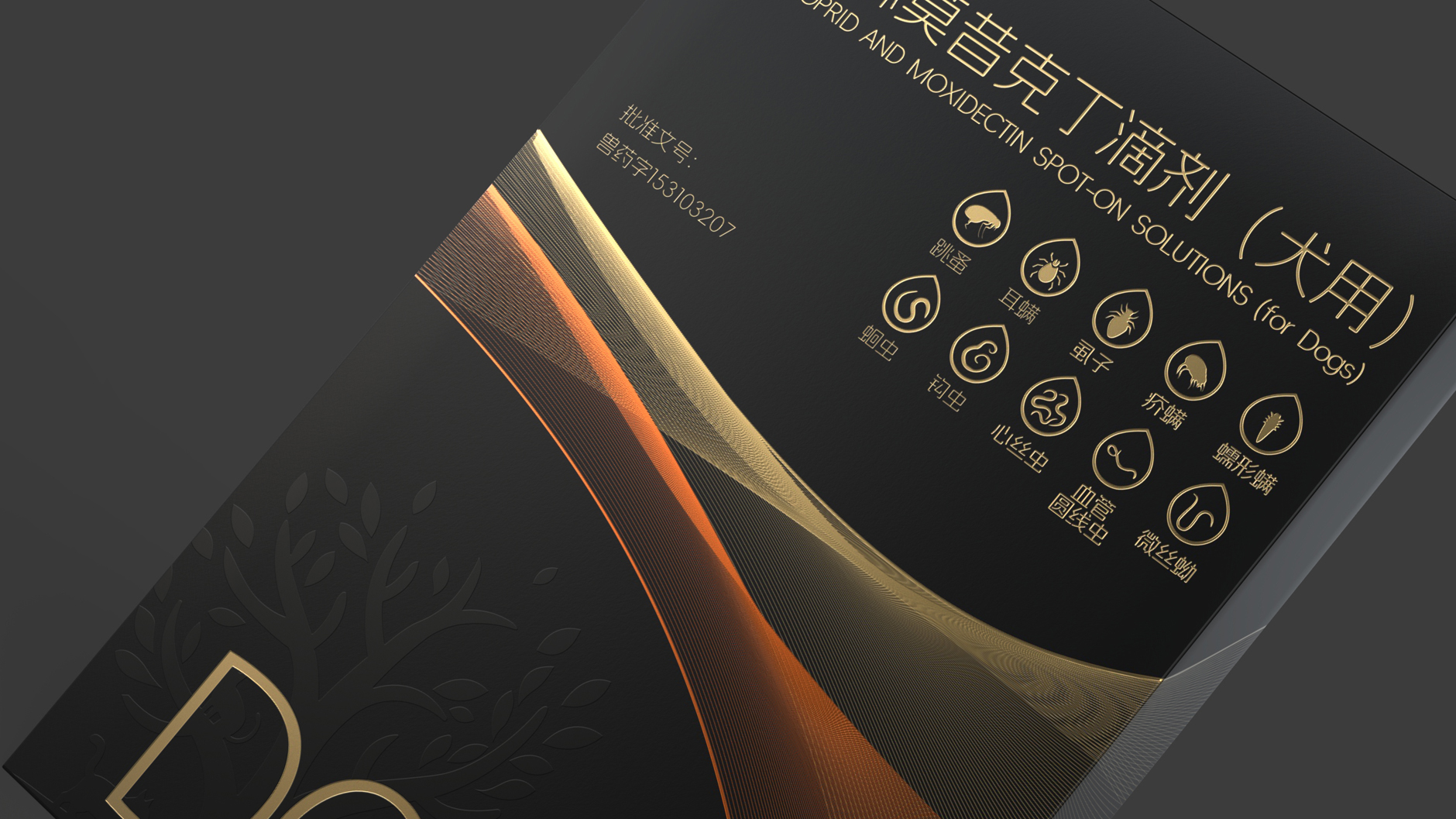 Pet Insect Repellent Packaging Design，veterinary drug packaging design，Pet product packaging design，