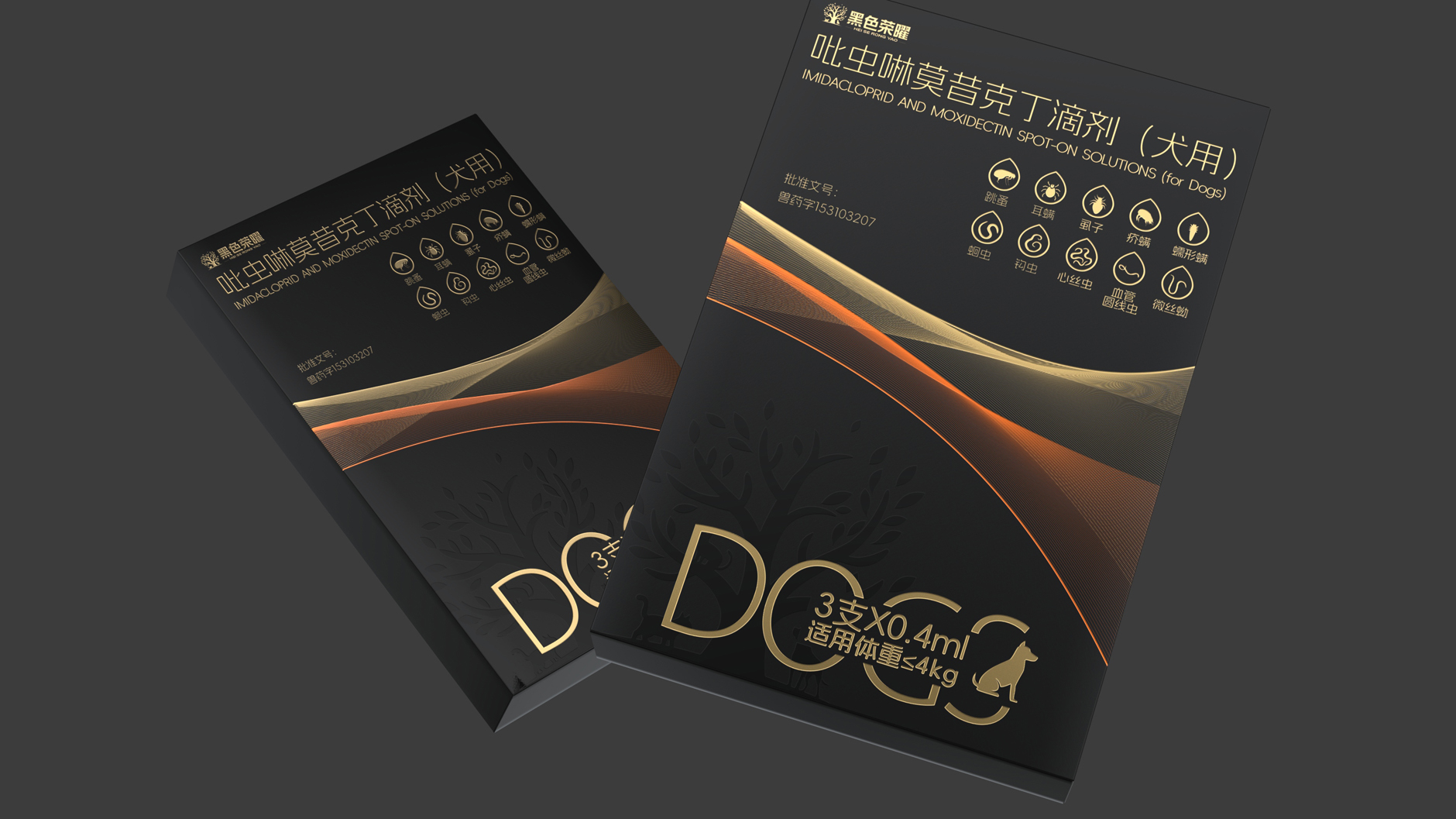 Pet Insect Repellent Packaging Design，veterinary drug packaging design，Pet product packaging design，