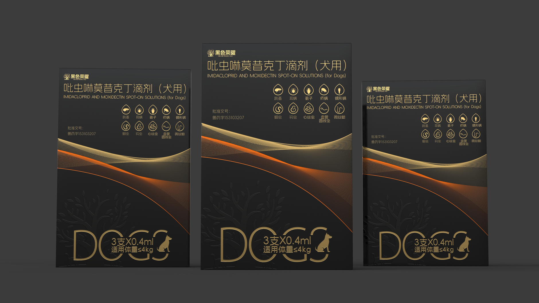 Pet Insect Repellent Packaging Design，veterinary drug packaging design，Pet product packaging design，