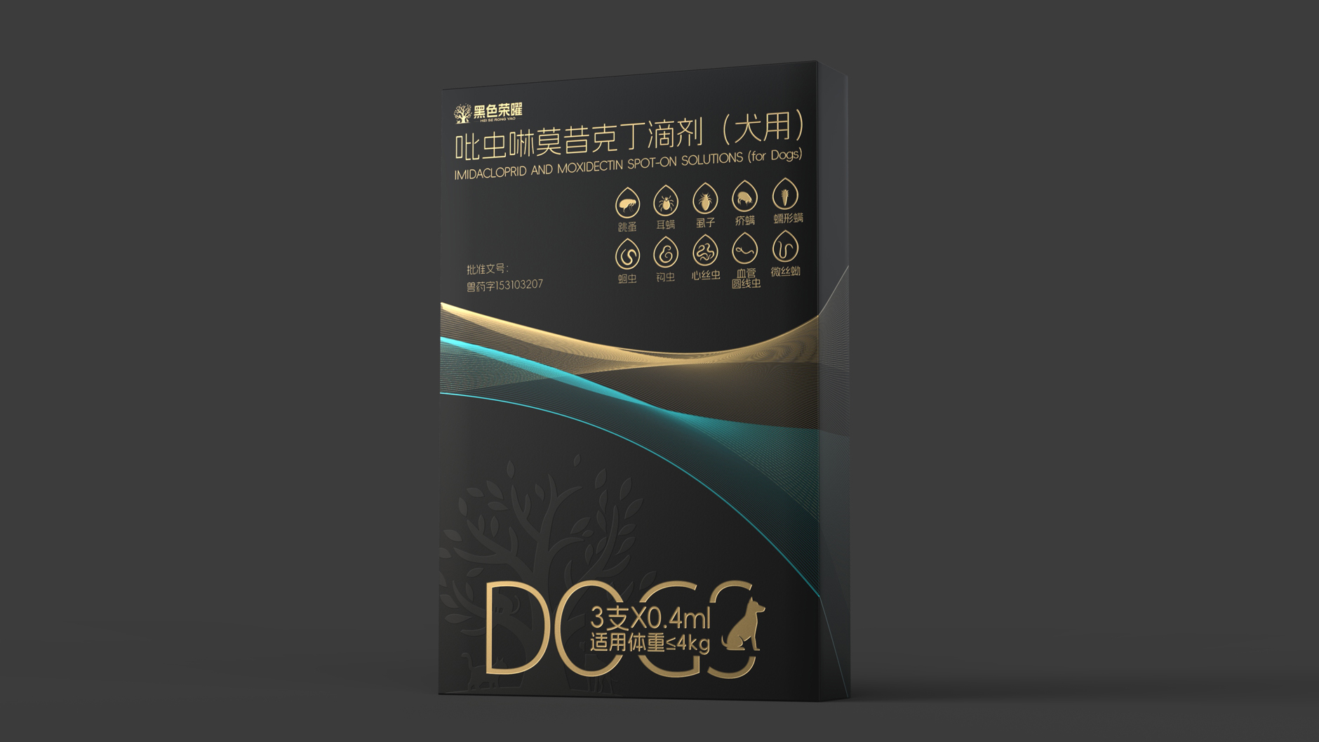 Pet Insect Repellent Packaging Design，veterinary drug packaging design，Pet product packaging design，