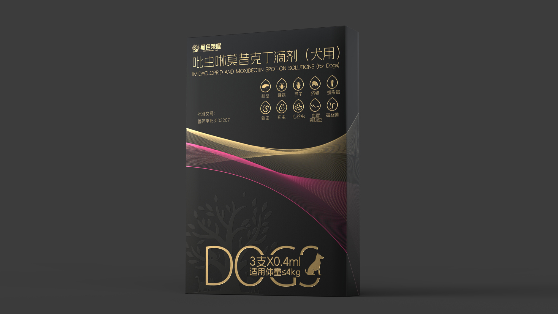 Pet Insect Repellent Packaging Design，veterinary drug packaging design，Pet product packaging design，