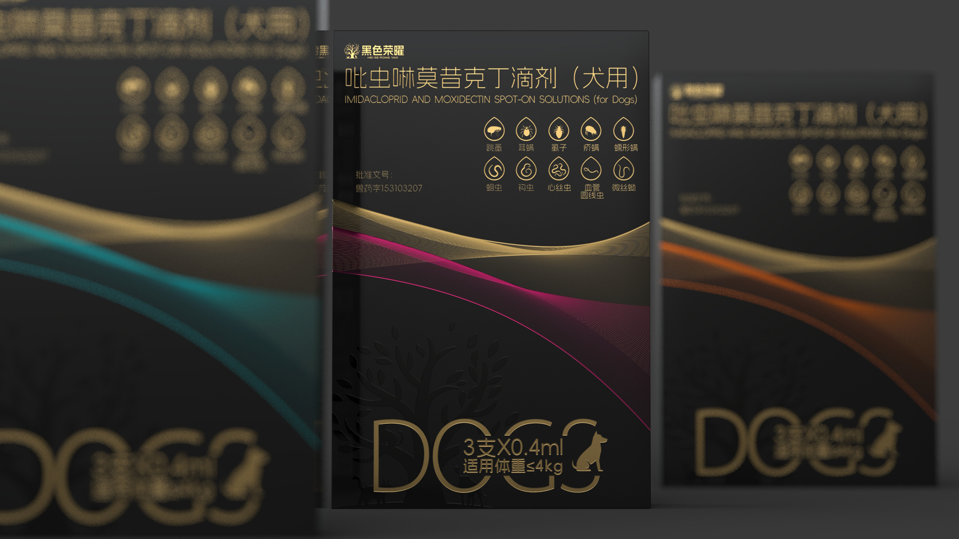 Pet Insect Repellent Packaging Design，veterinary drug packaging design，Pet product packaging design，