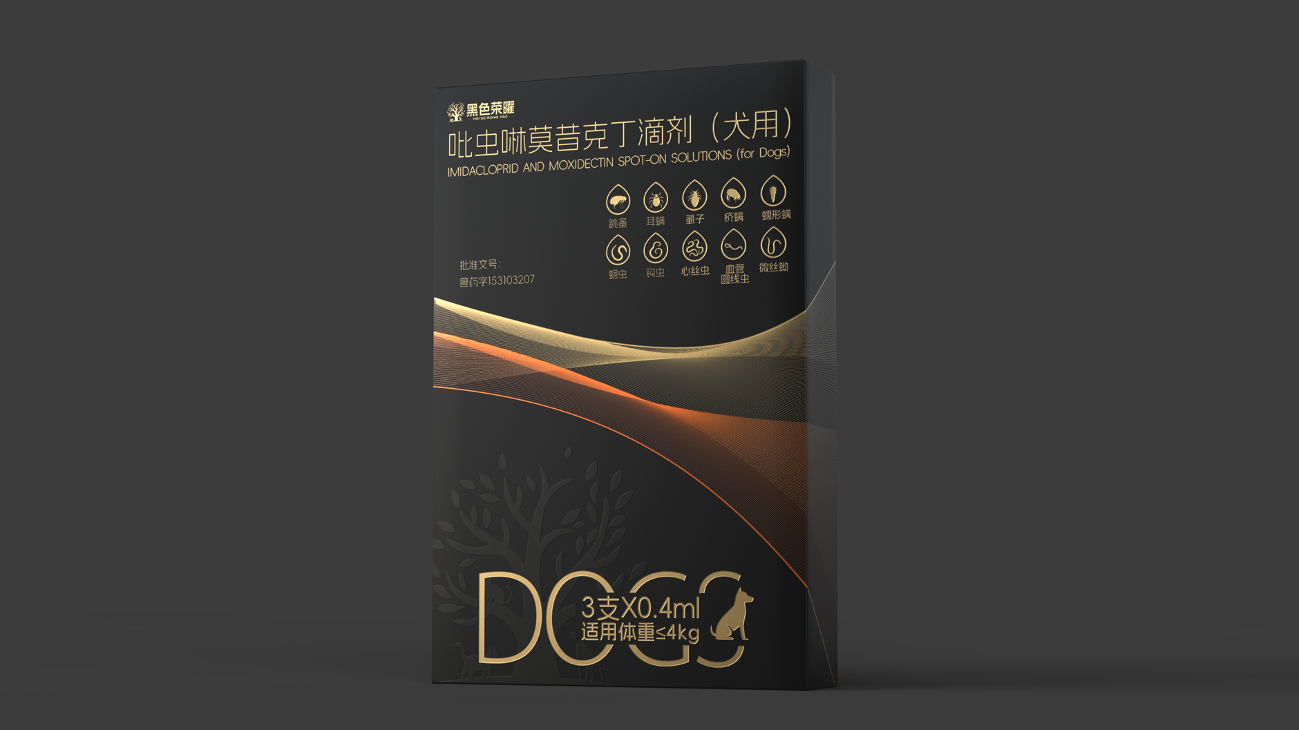 Pet Insect Repellent Packaging Design，veterinary drug packaging design，Pet product packaging design，
