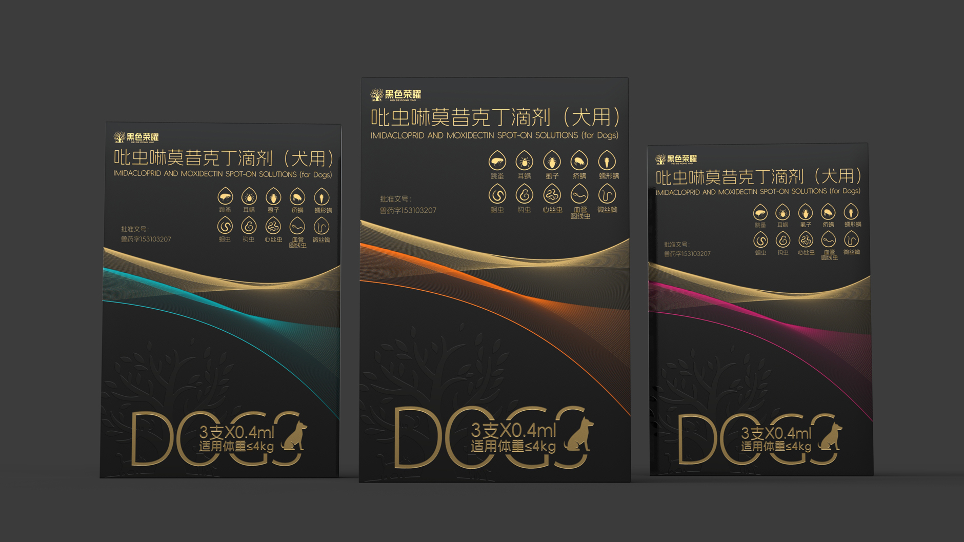 Pet Insect Repellent Packaging Design，veterinary drug packaging design，Pet product packaging design，