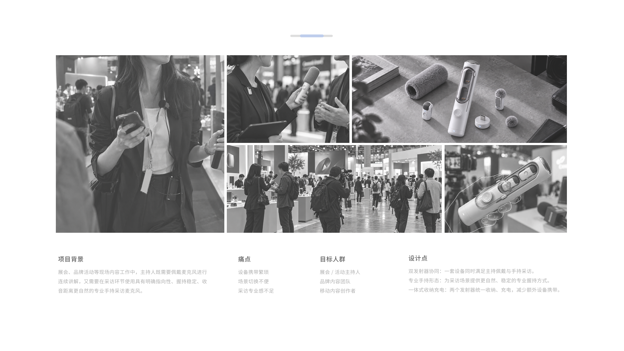 AIGC，industrial design，sample reels，job wanted，internship，