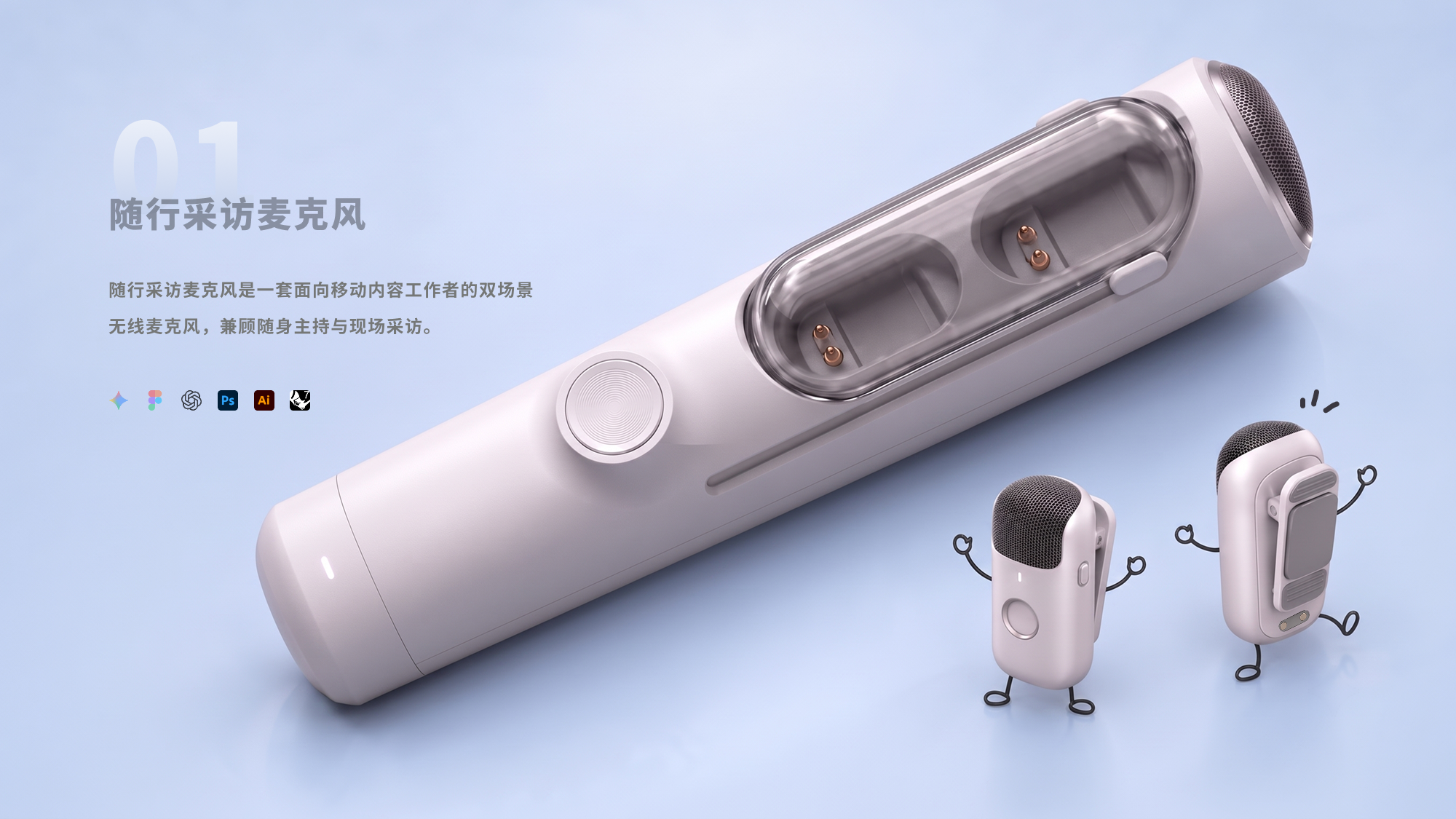 AIGC，industrial design，sample reels，job wanted，internship，