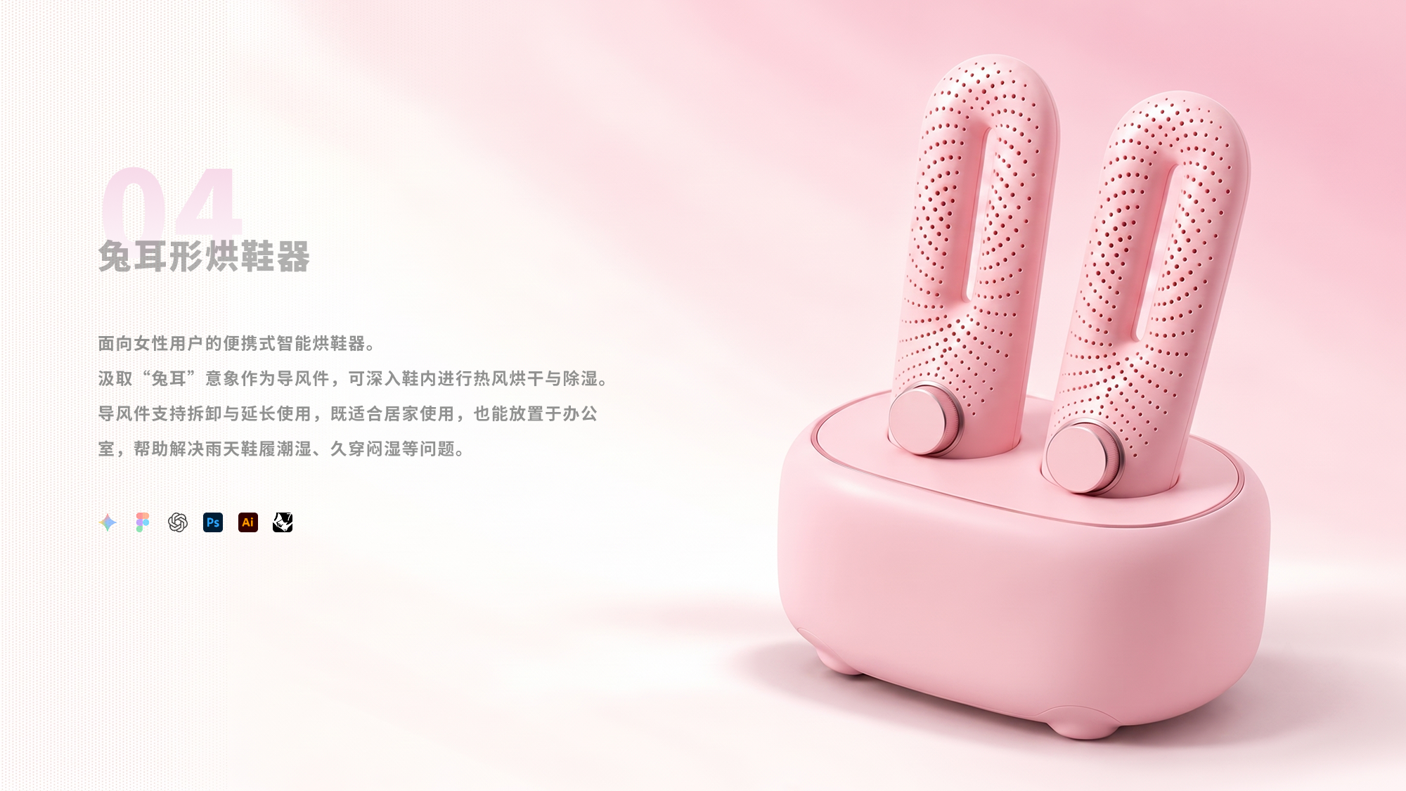 AIGC，industrial design，sample reels，job wanted，internship，