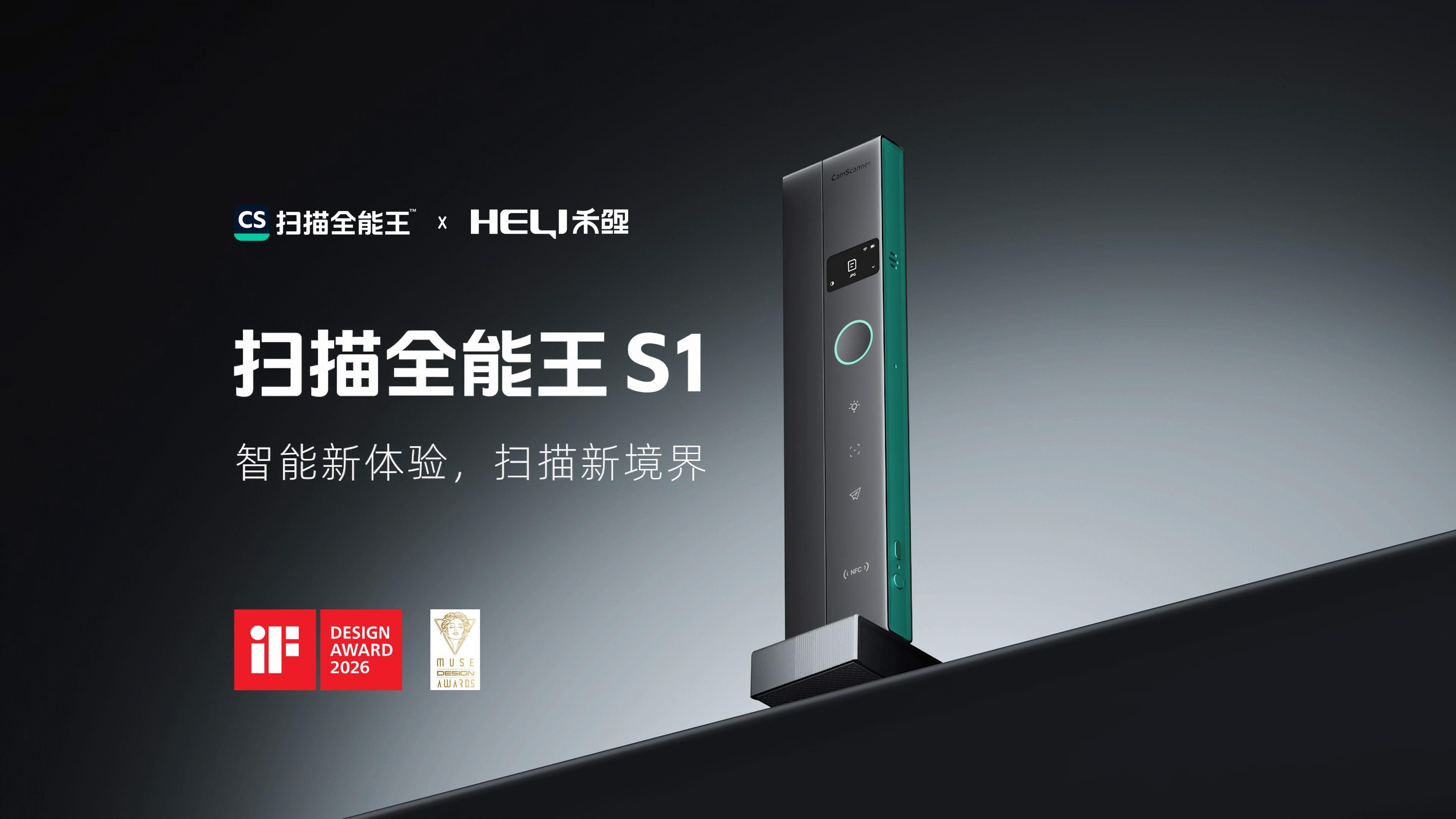 High beat instrument，Scanning device，scanning instrument，Appearance design，product design，Structural design，