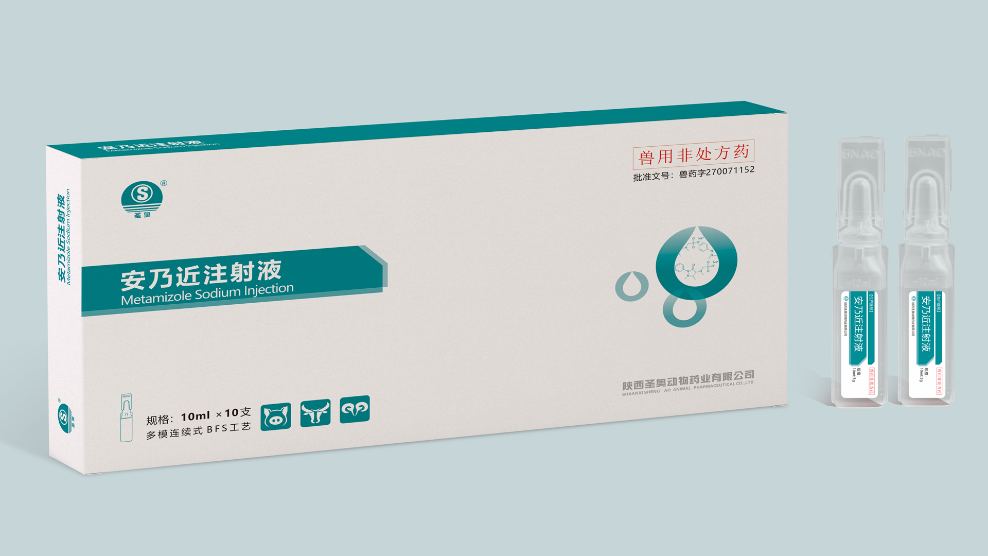 Injection packaging design，