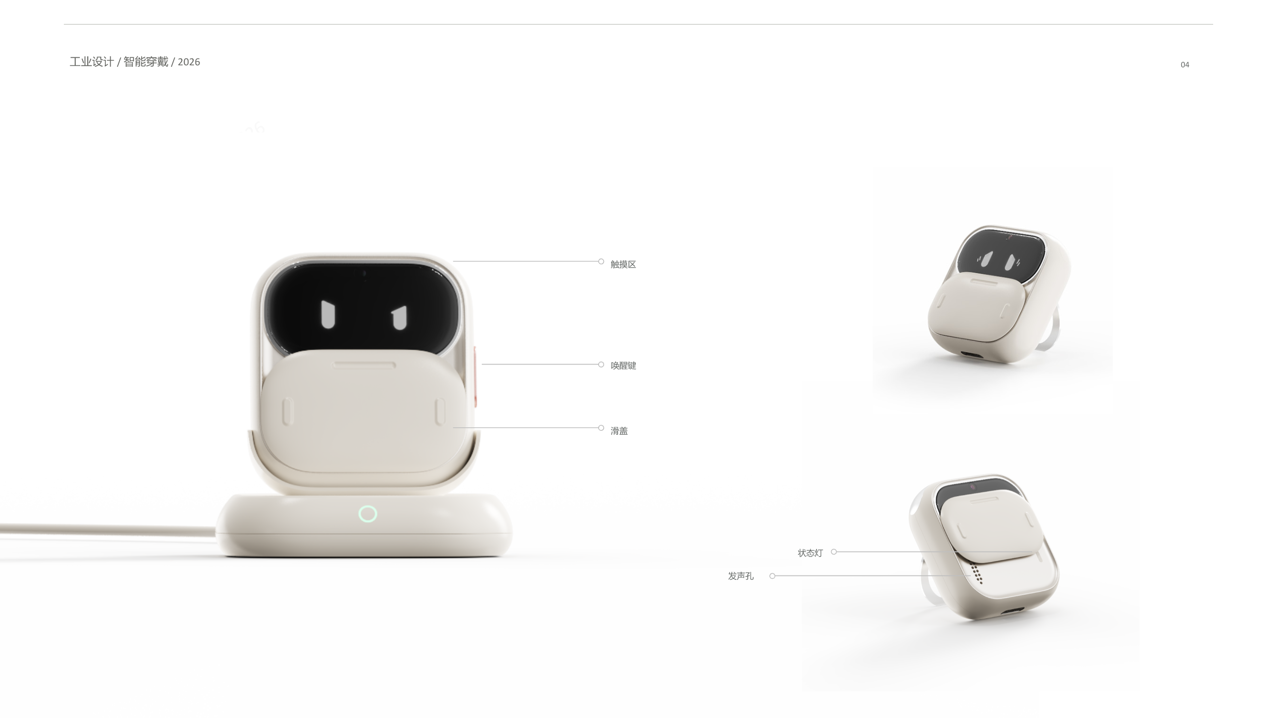 industrial design，sample reels，Smart wear，household electrical appliances，