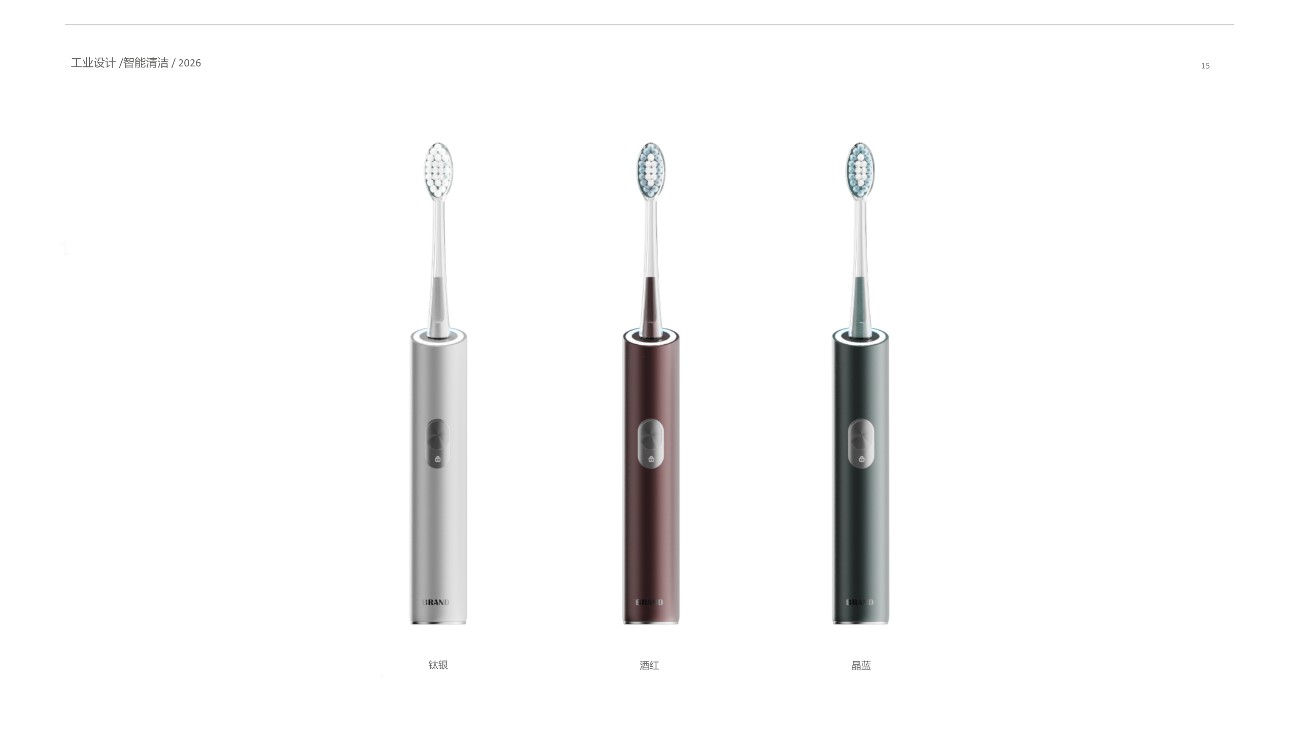industrial design，sample reels，Smart wear，household electrical appliances，