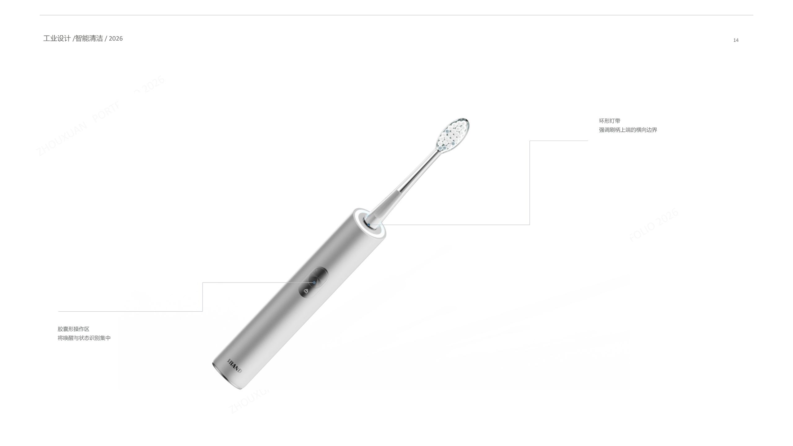 industrial design，sample reels，Smart wear，household electrical appliances，