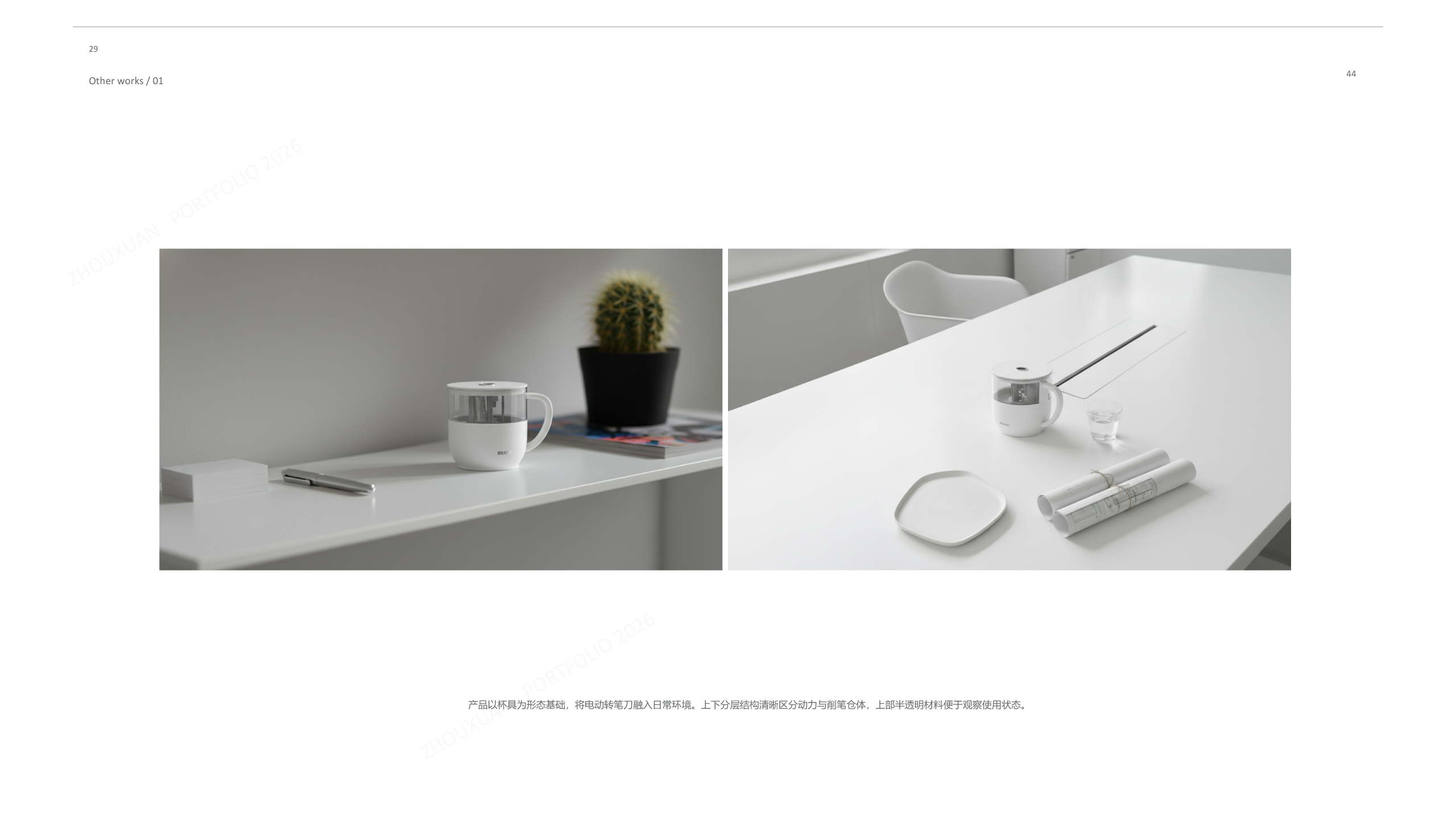 industrial design，sample reels，Smart wear，household electrical appliances，