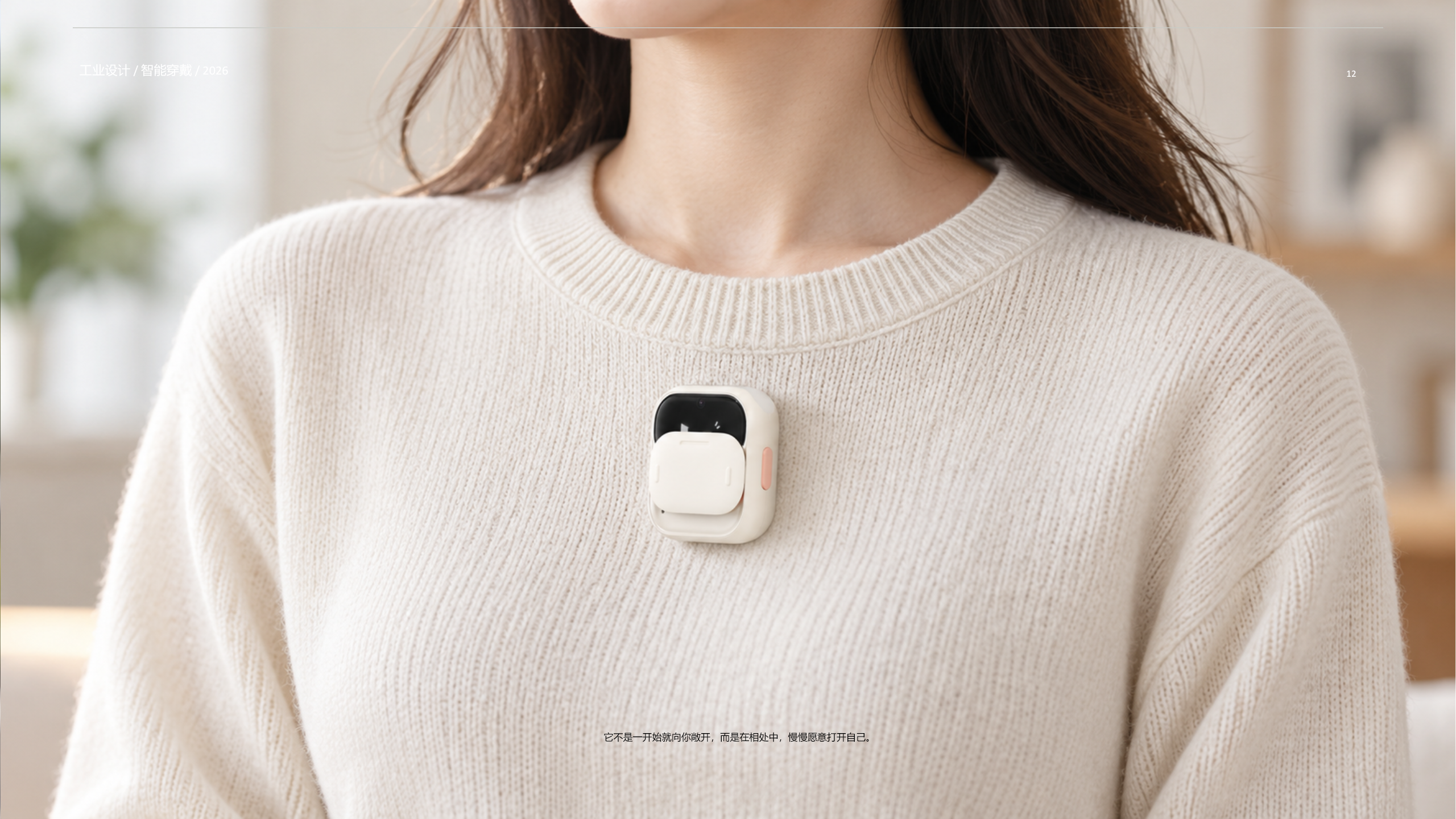 industrial design，sample reels，Smart wear，household electrical appliances，