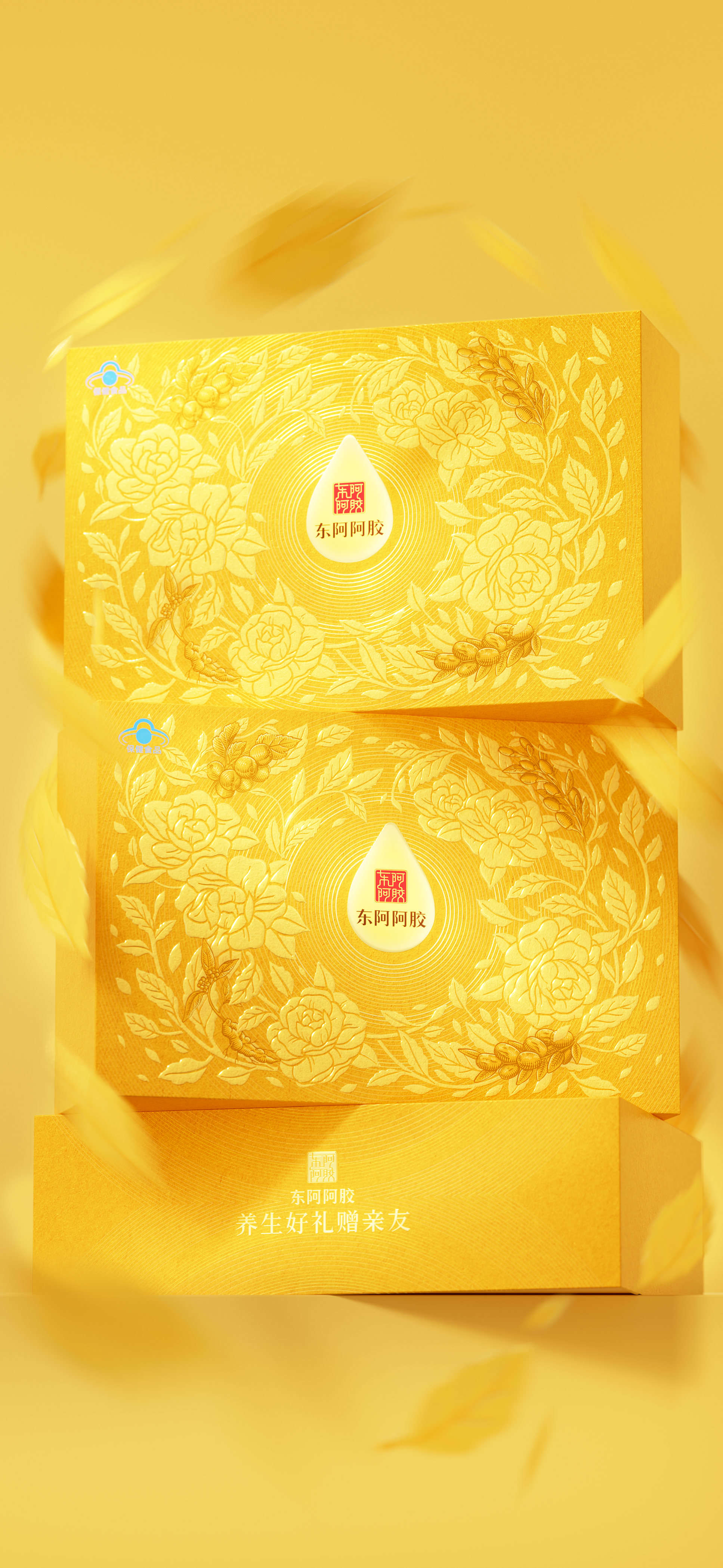 Original design，packing design，Gift box packaging design，Nutrition Packaging Design，Illustration Packaging Design，Health Food Packaging Design，Packaging Design of Ejiao Paste，Dynamic design，