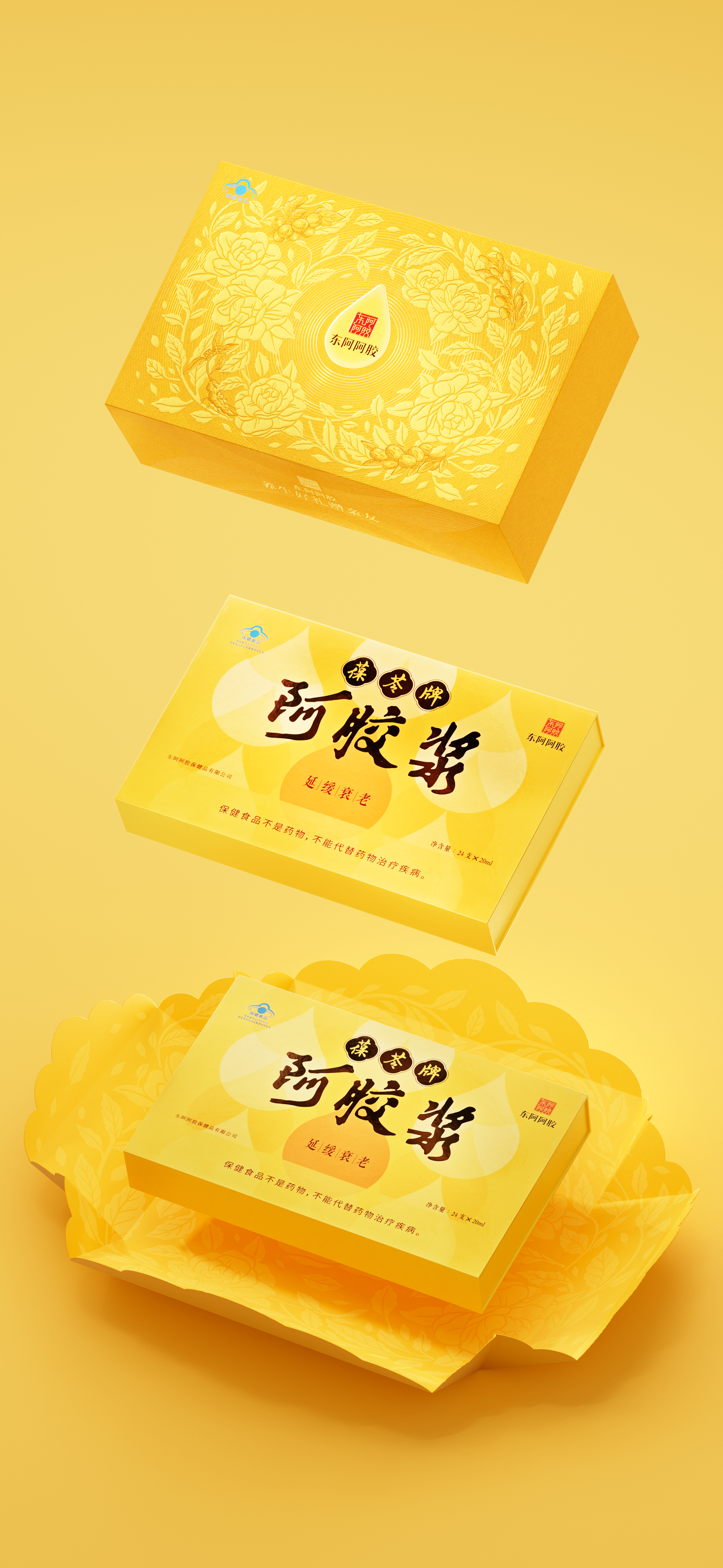 Original design，packing design，Gift box packaging design，Nutrition Packaging Design，Illustration Packaging Design，Health Food Packaging Design，Packaging Design of Ejiao Paste，Dynamic design，
