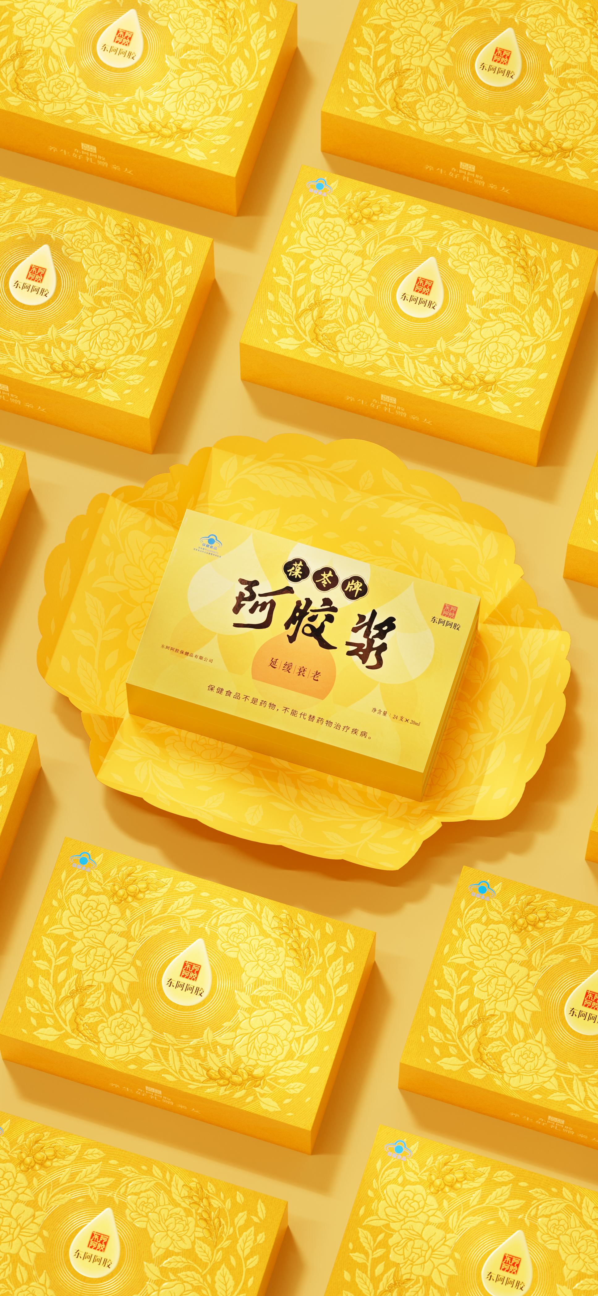 Original design，packing design，Gift box packaging design，Nutrition Packaging Design，Illustration Packaging Design，Health Food Packaging Design，Packaging Design of Ejiao Paste，Dynamic design，