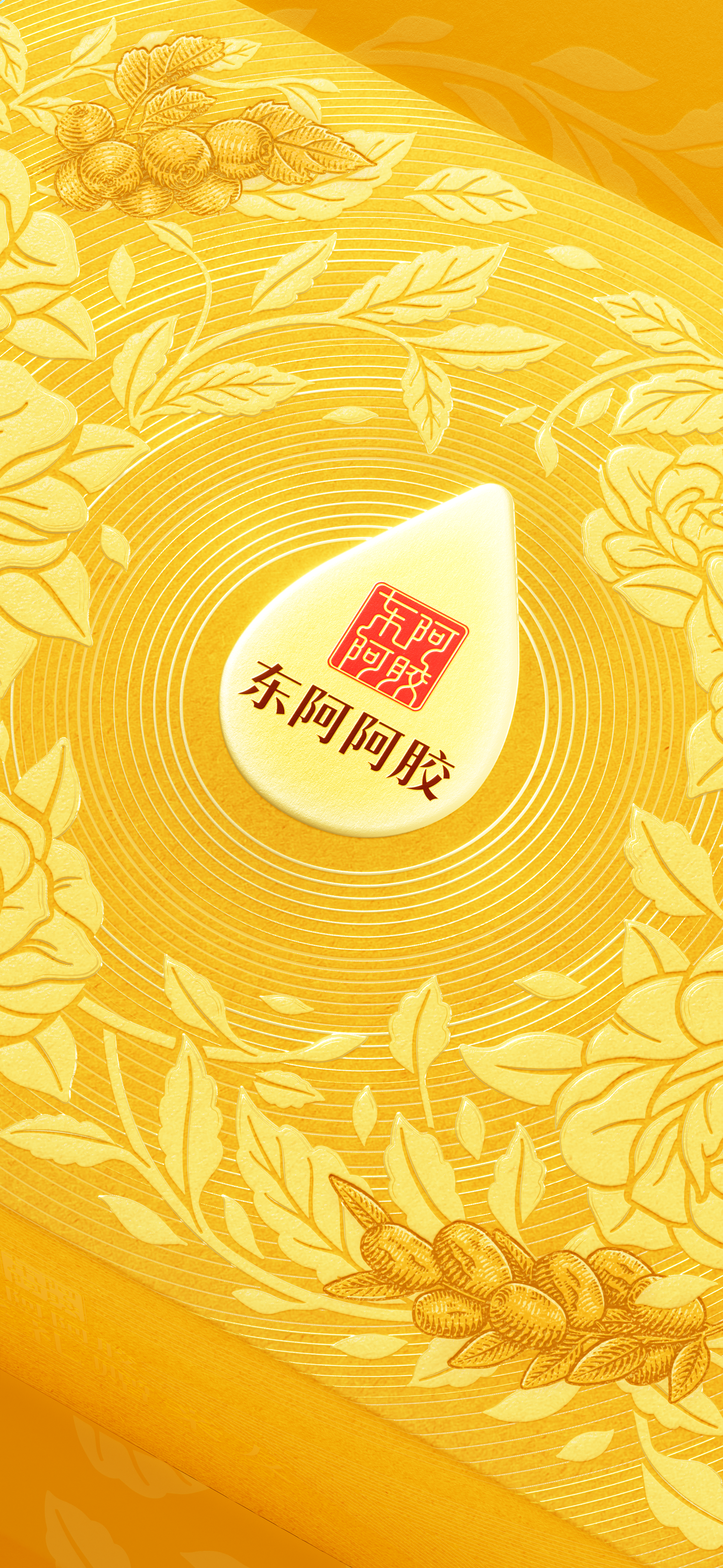 Original design，packing design，Gift box packaging design，Nutrition Packaging Design，Illustration Packaging Design，Health Food Packaging Design，Packaging Design of Ejiao Paste，Dynamic design，