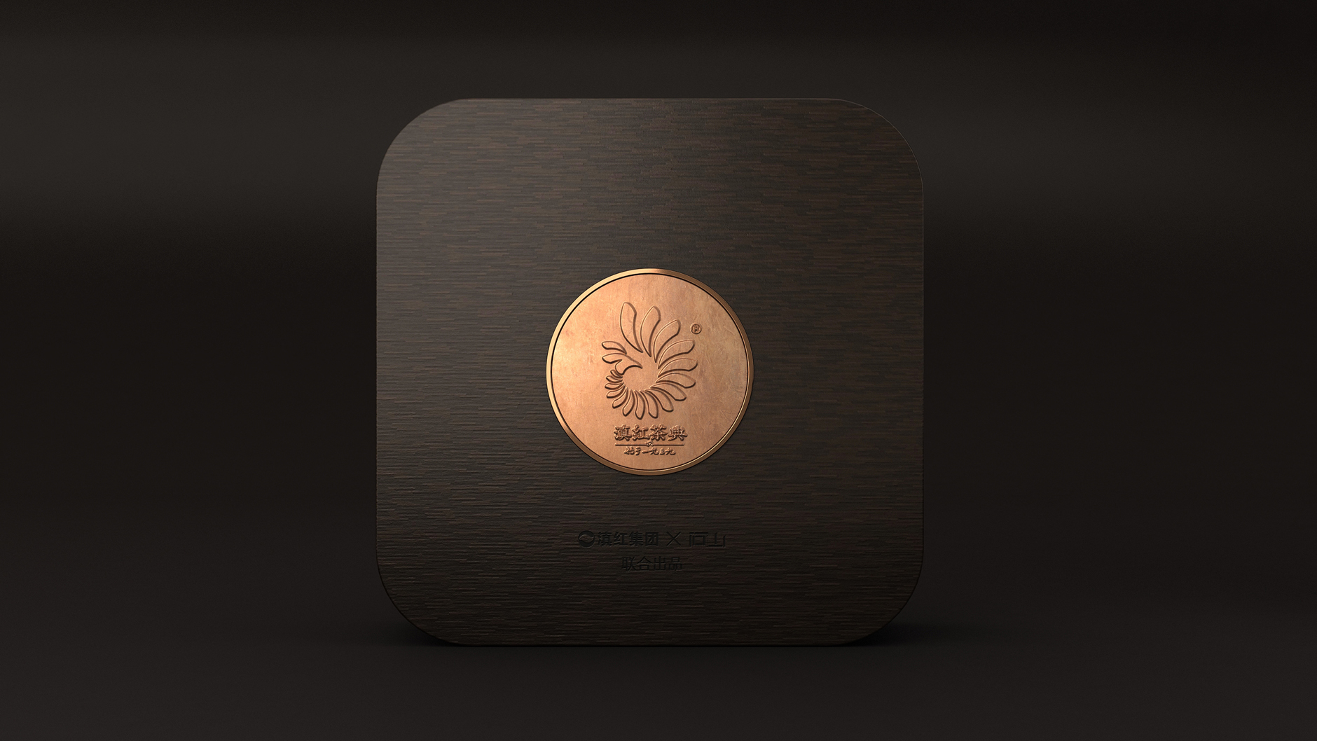 Packaging Design of Black Tea Gift Box，Packaging Design of Tea Gift Box，Dianhong Tea Gift Box Packaging，