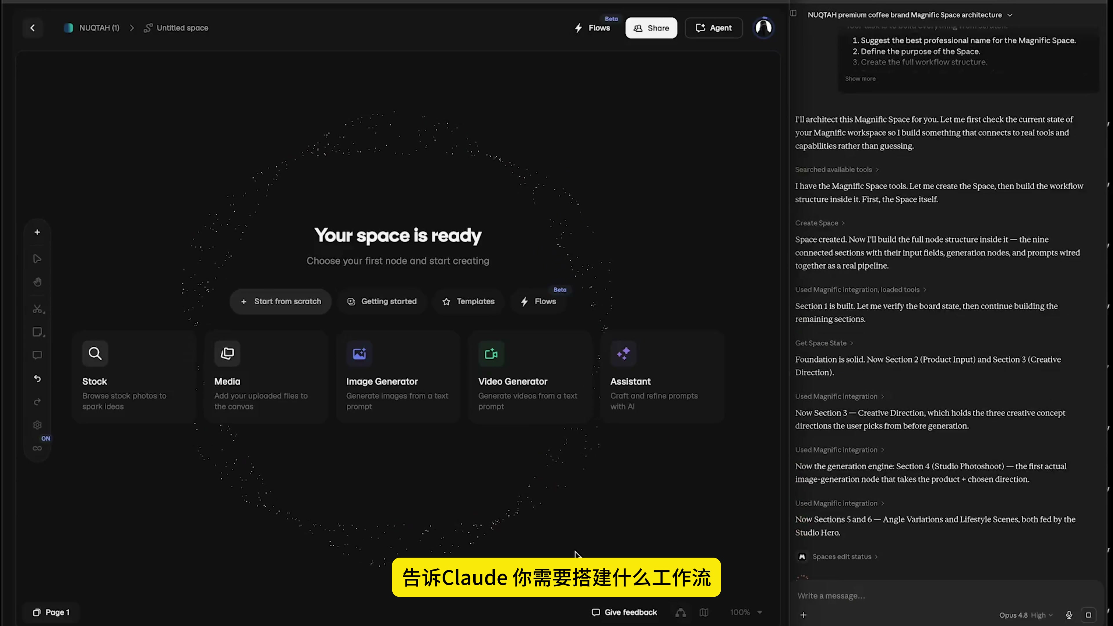 AIGC，AI Tutorial，Workflow，Claude，