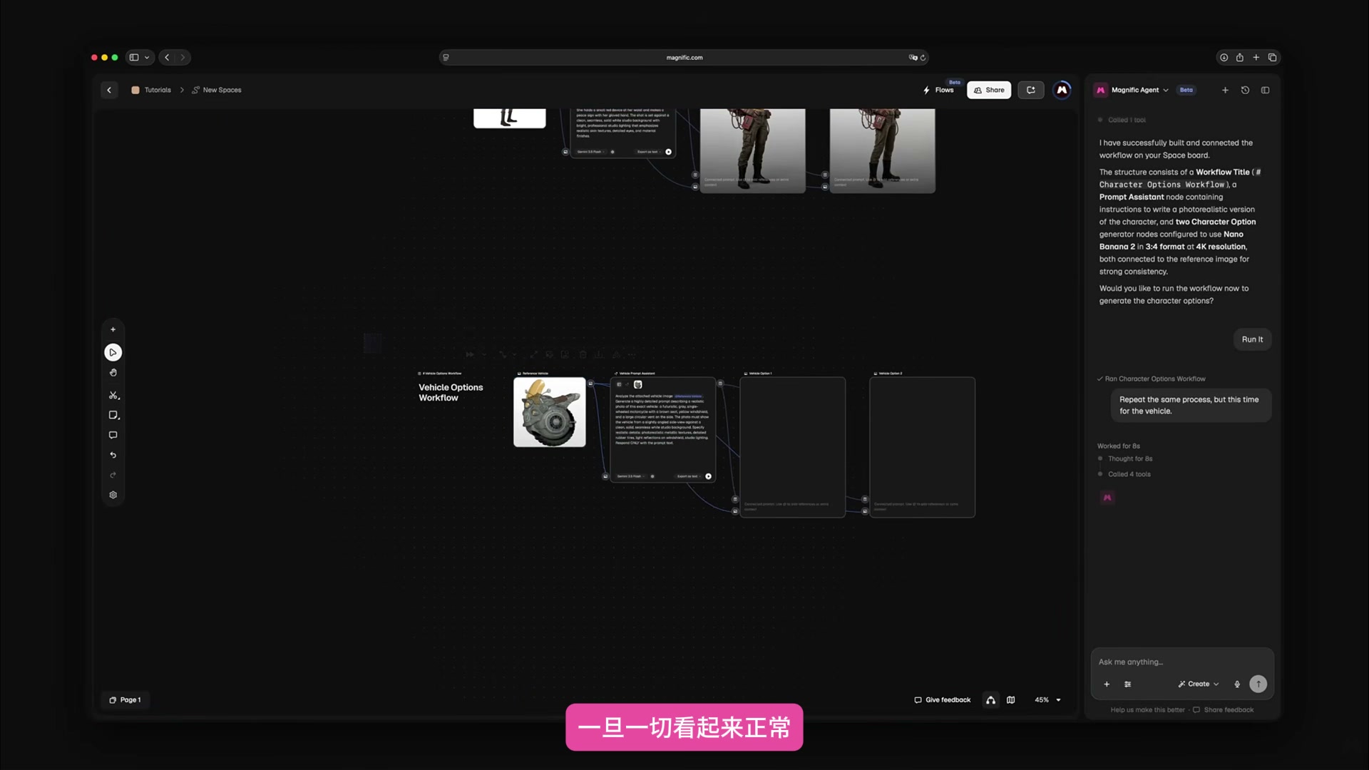 Ai Workflow，AIGC，Product Workflow，AI Tutorial，