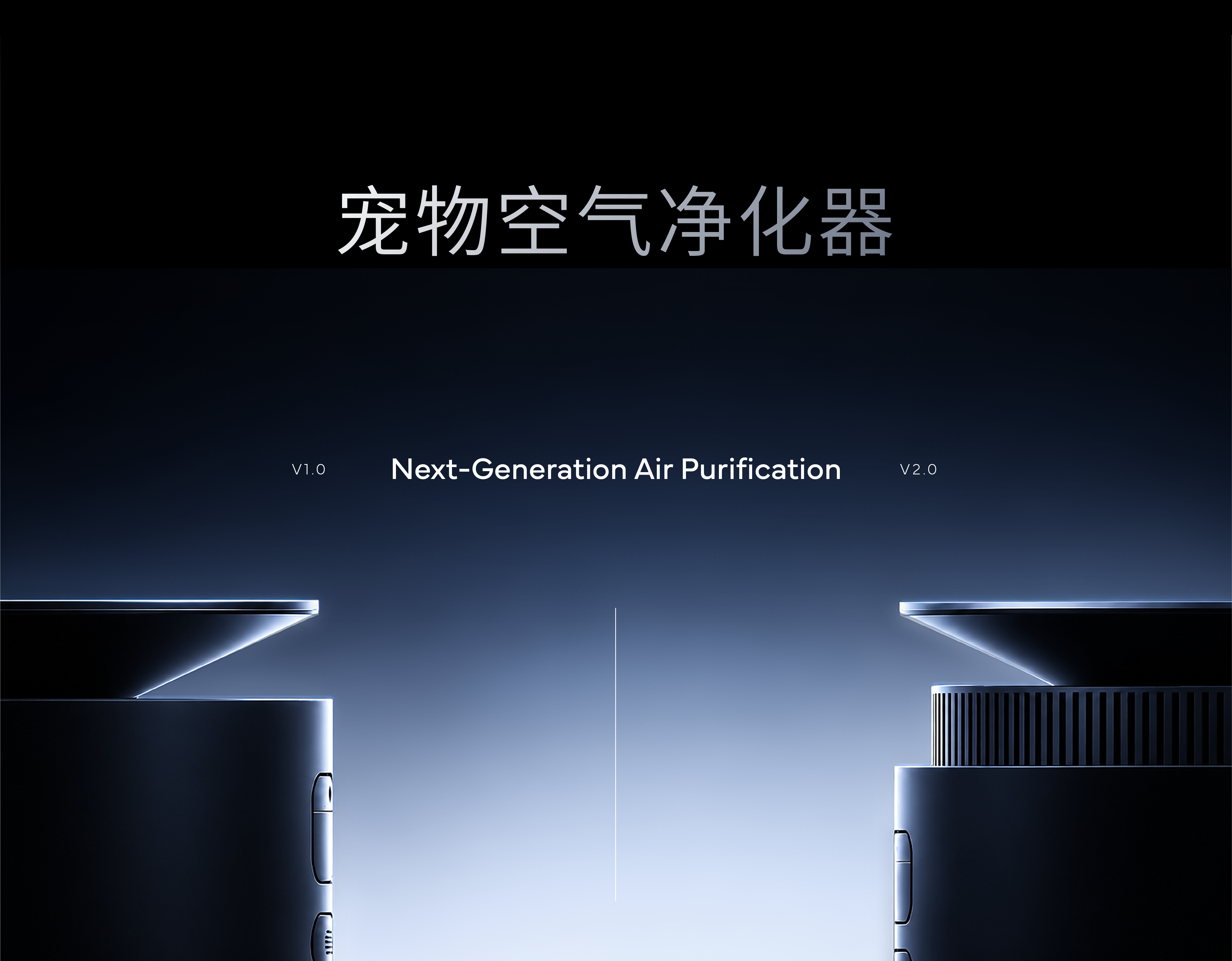 industrial design，Design，air cleaner，Pets，household electrical appliances，Clean Living，Render，Rice husk，