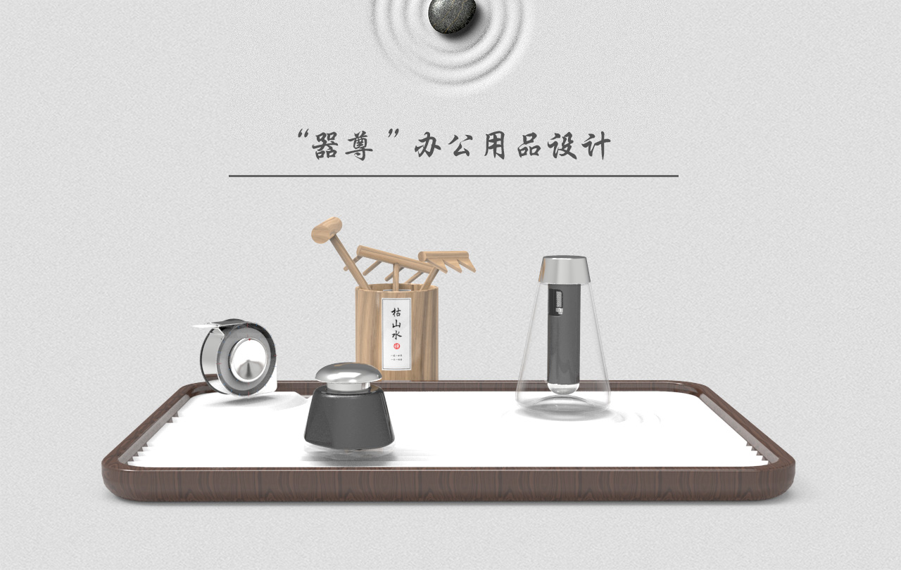 Office stationery，