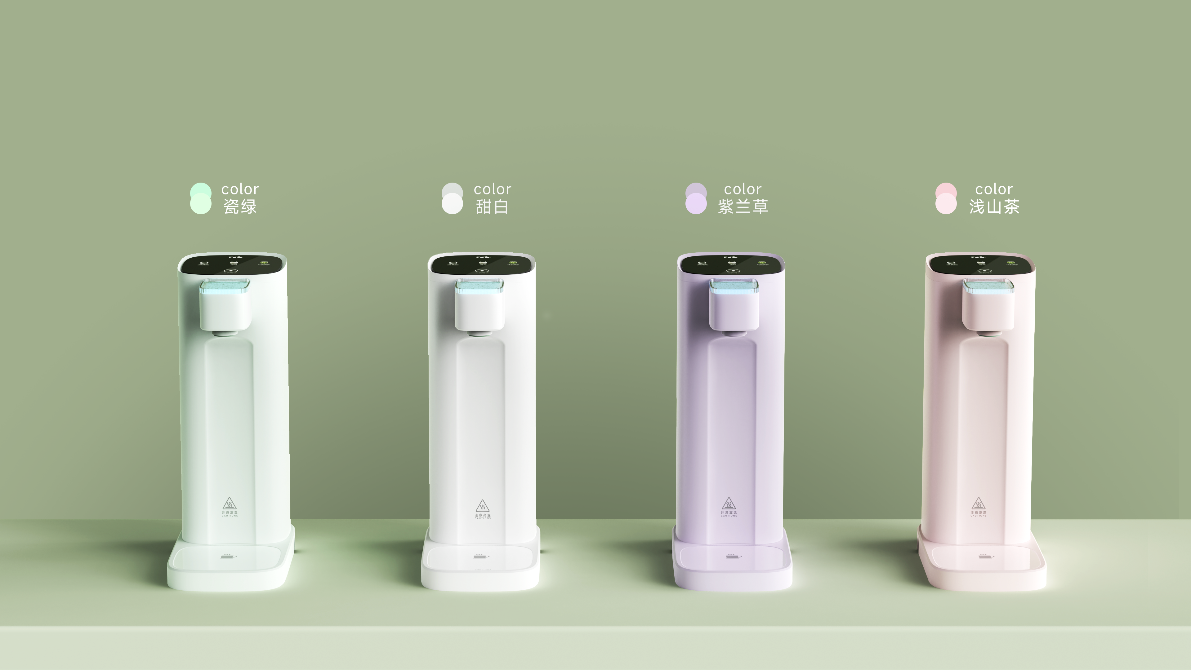 Water pump，Water dispenser，Water Appliances，Healing Color Matching，industrial design，