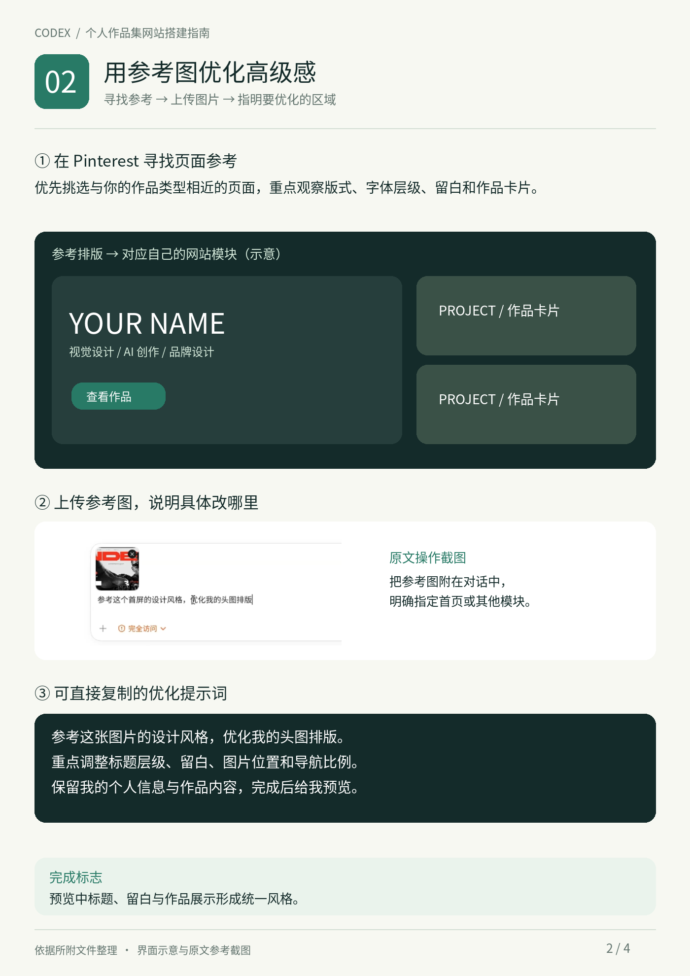 ai，website，sample reels，