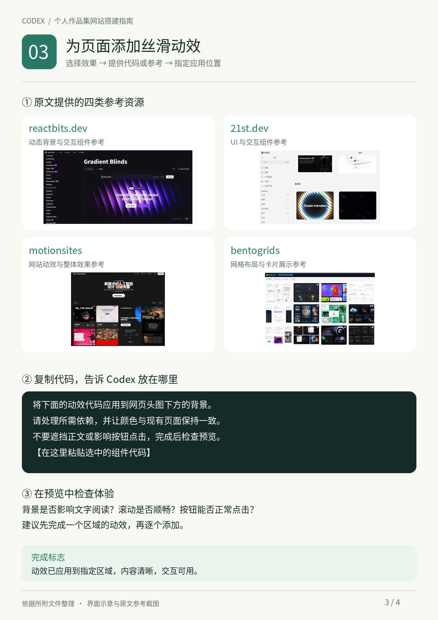 ai，website，sample reels，
