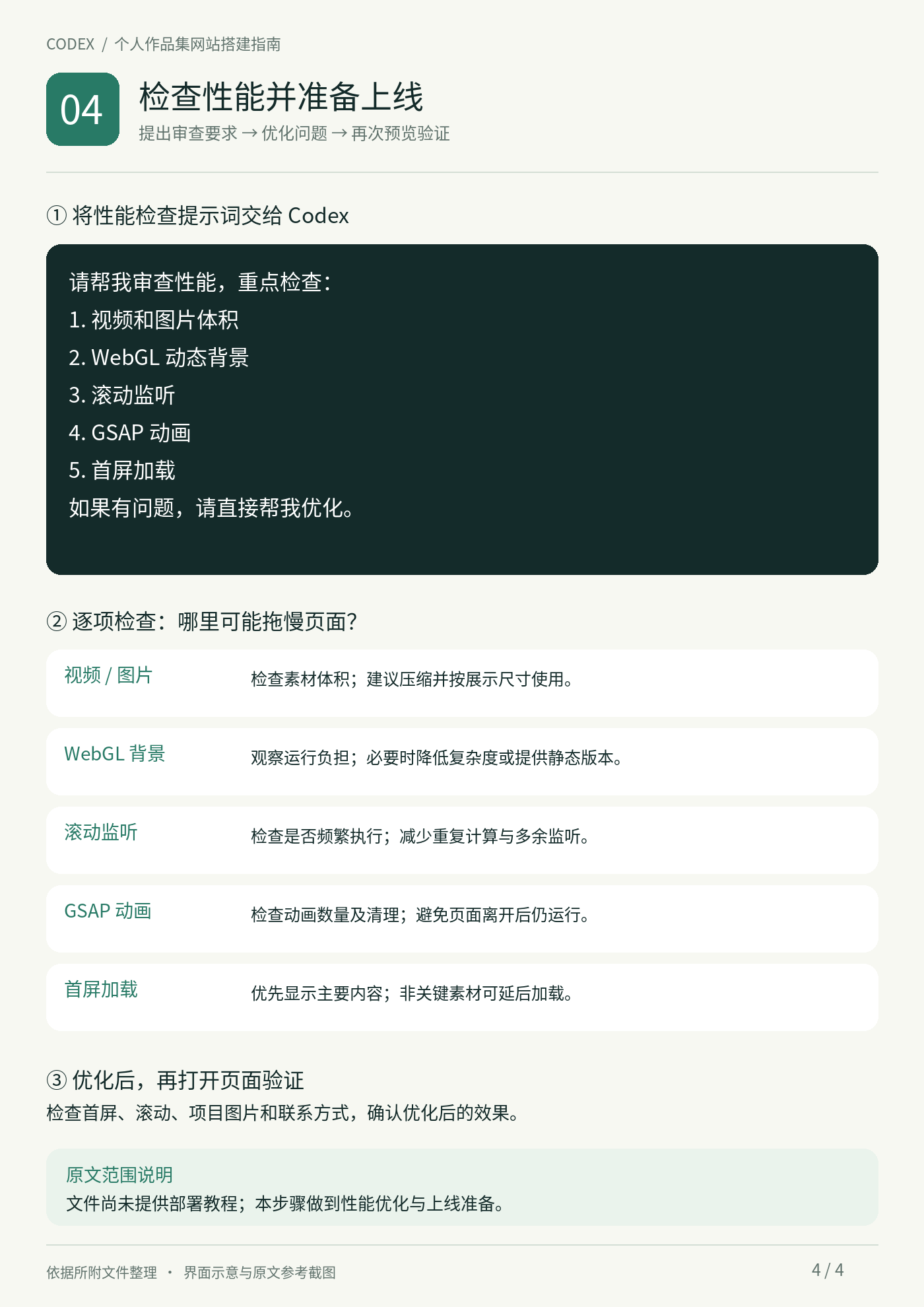 ai，website，sample reels，