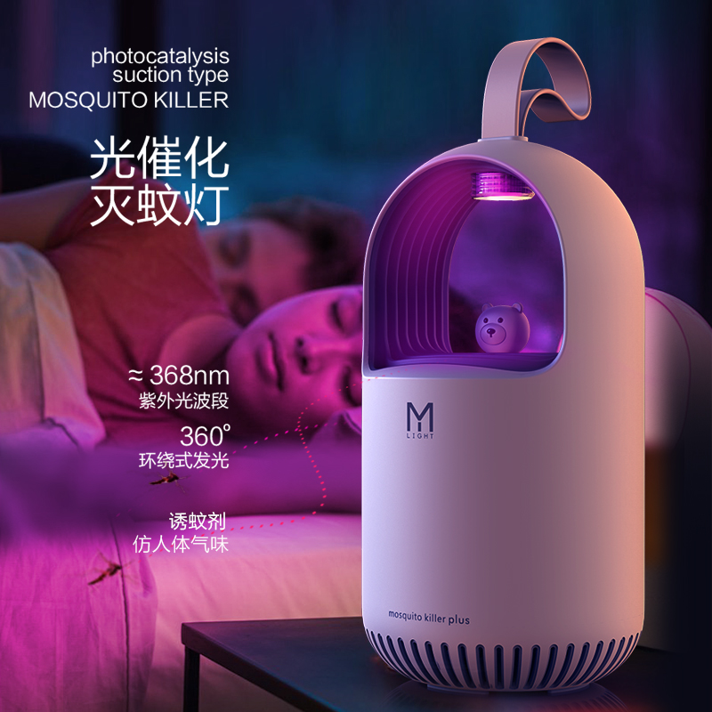 Mosquito killing lamp，