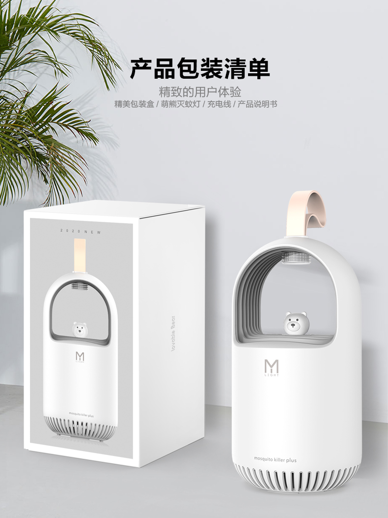 Mosquito killing lamp，