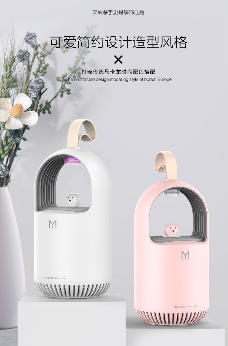 Mosquito killing lamp，