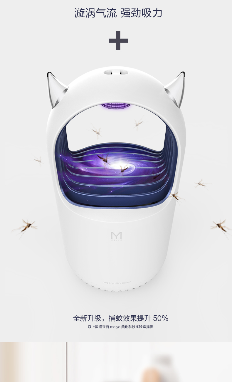 Mosquito killing lamp，