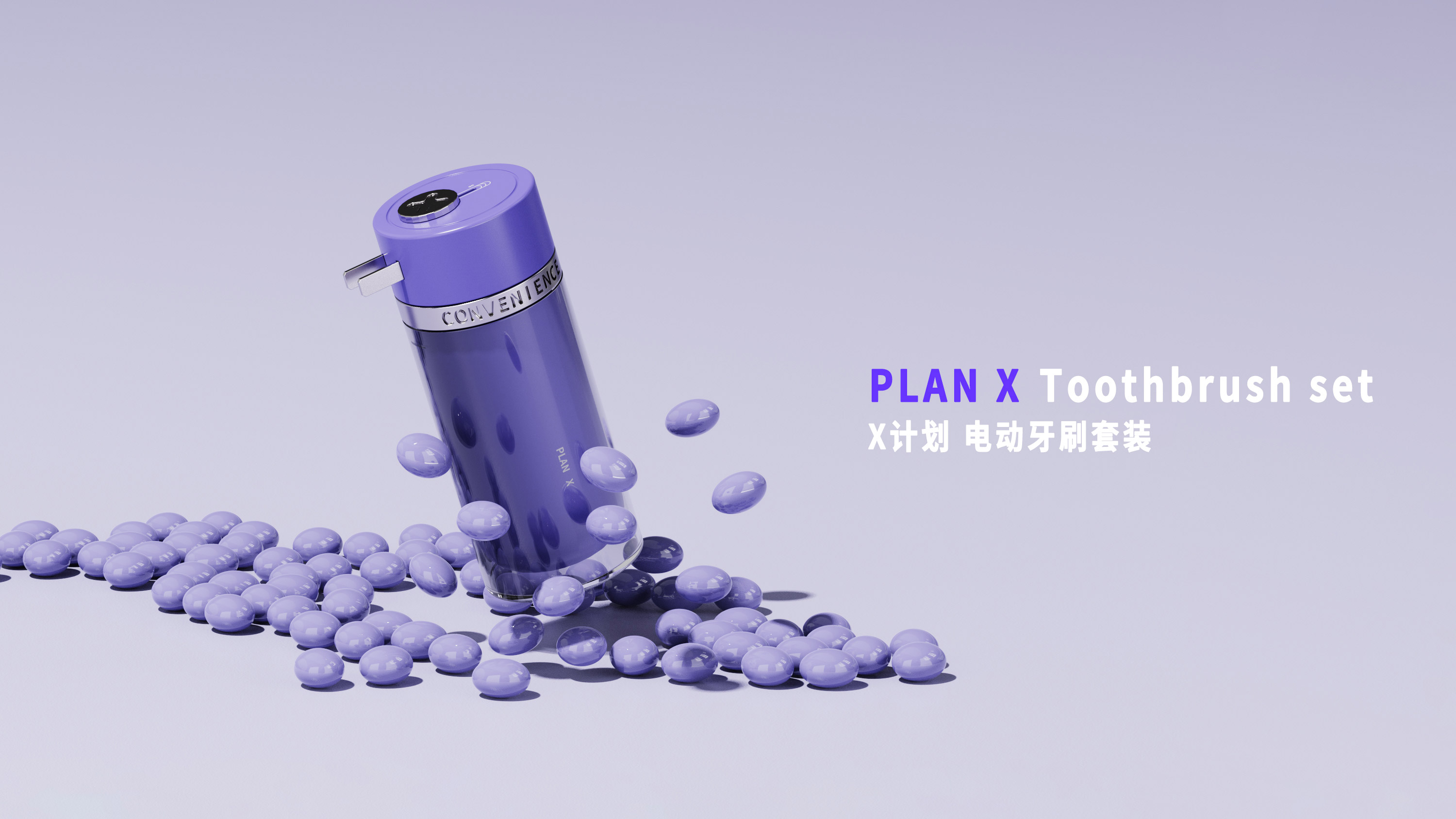 industrial design，product design，Original design，Personal care products，Electric toothbrush，Travel toothbrush ，