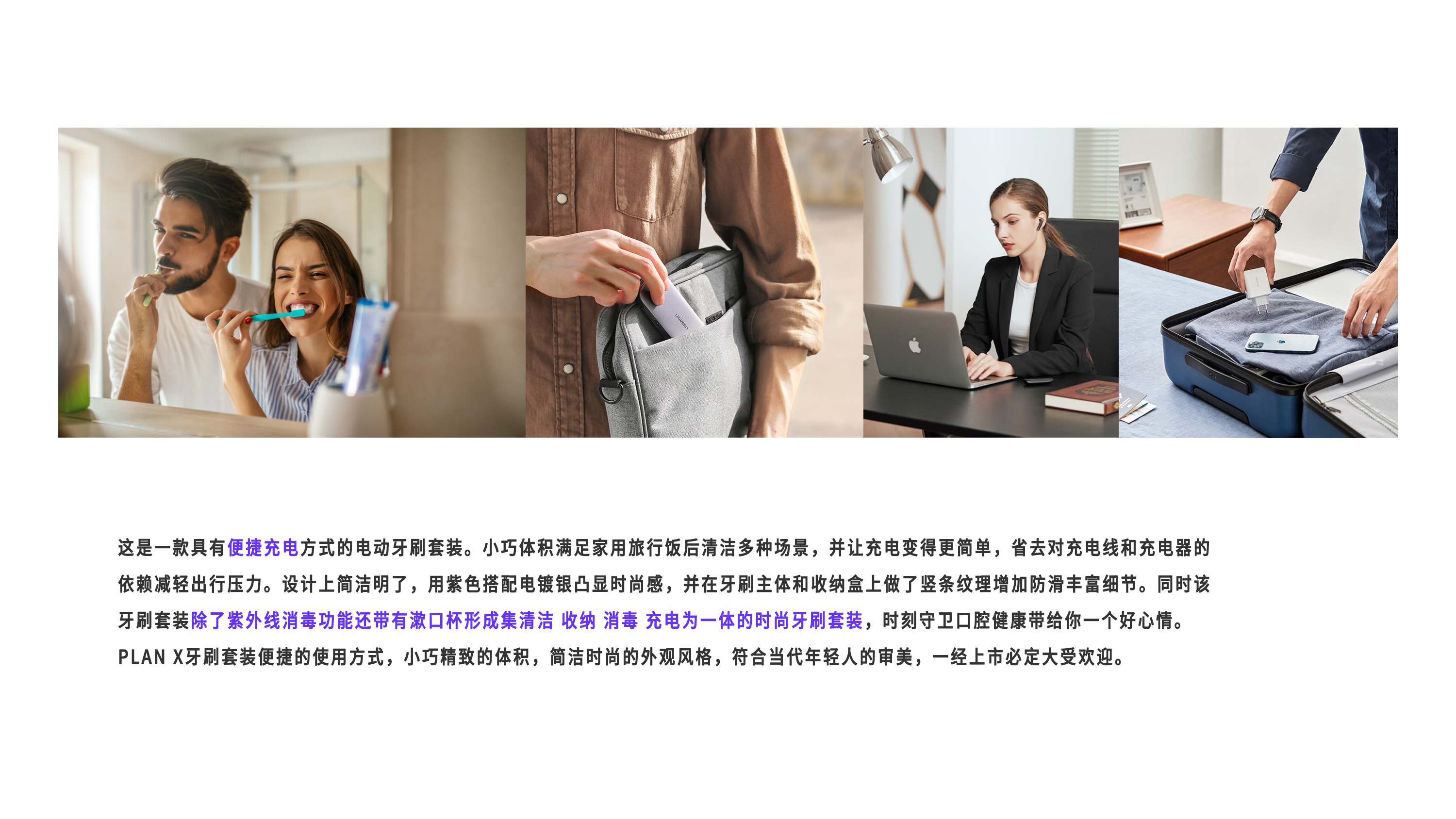 industrial design，product design，Original design，Personal care products，Electric toothbrush，Travel toothbrush ，