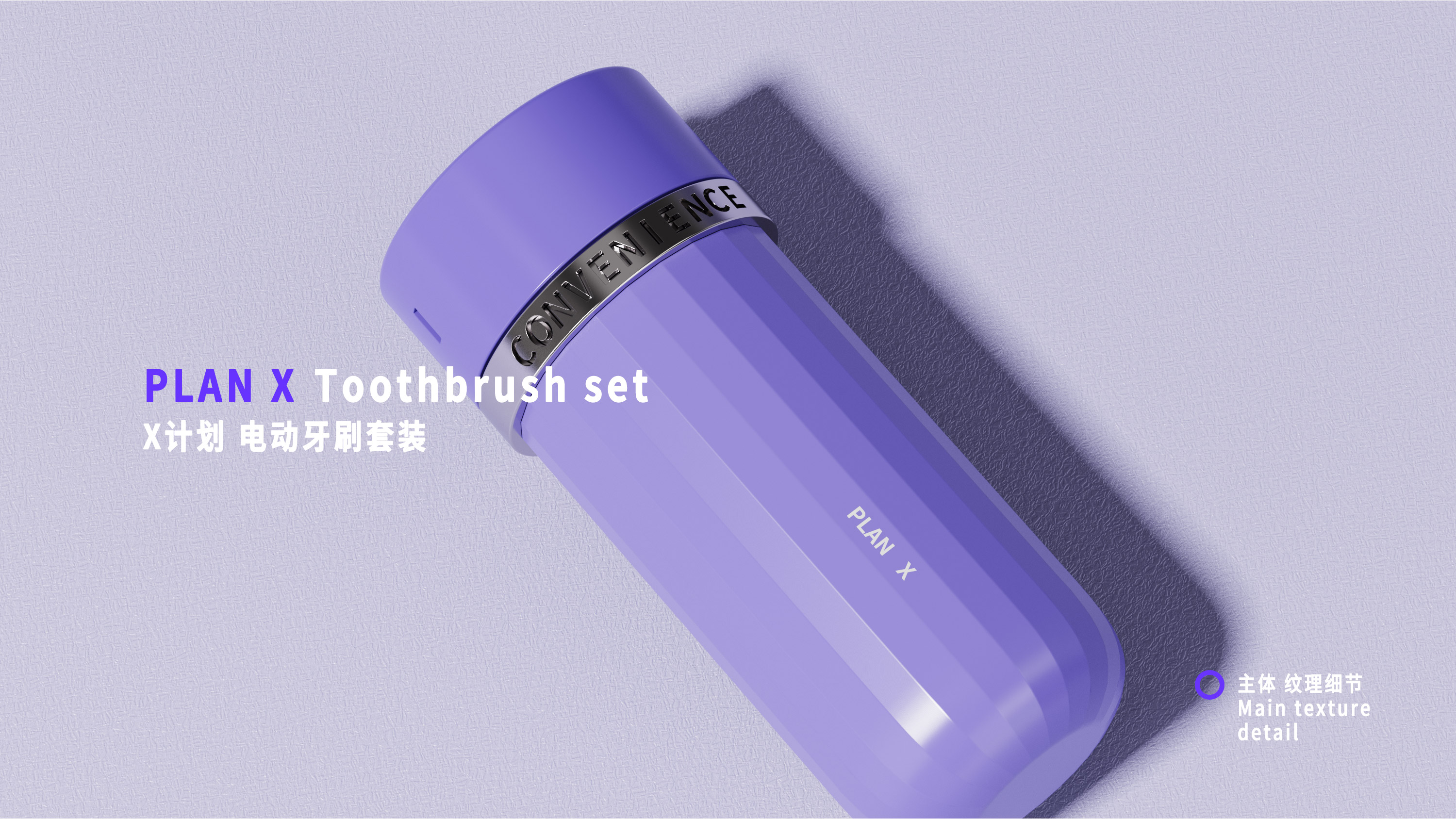 industrial design，product design，Original design，Personal care products，Electric toothbrush，Travel toothbrush ，