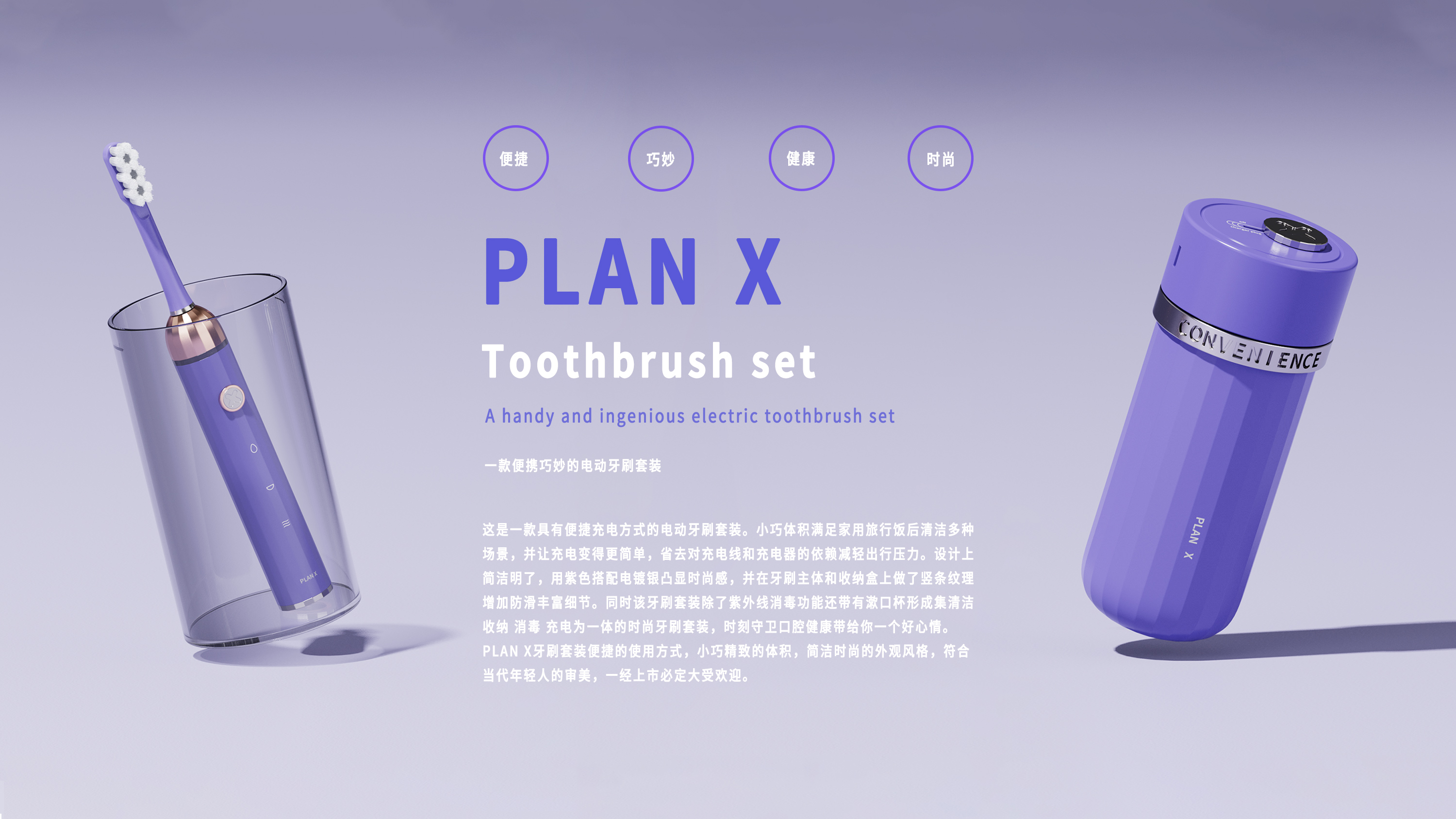 industrial design，product design，Original design，Personal care products，Electric toothbrush，Travel toothbrush ，
