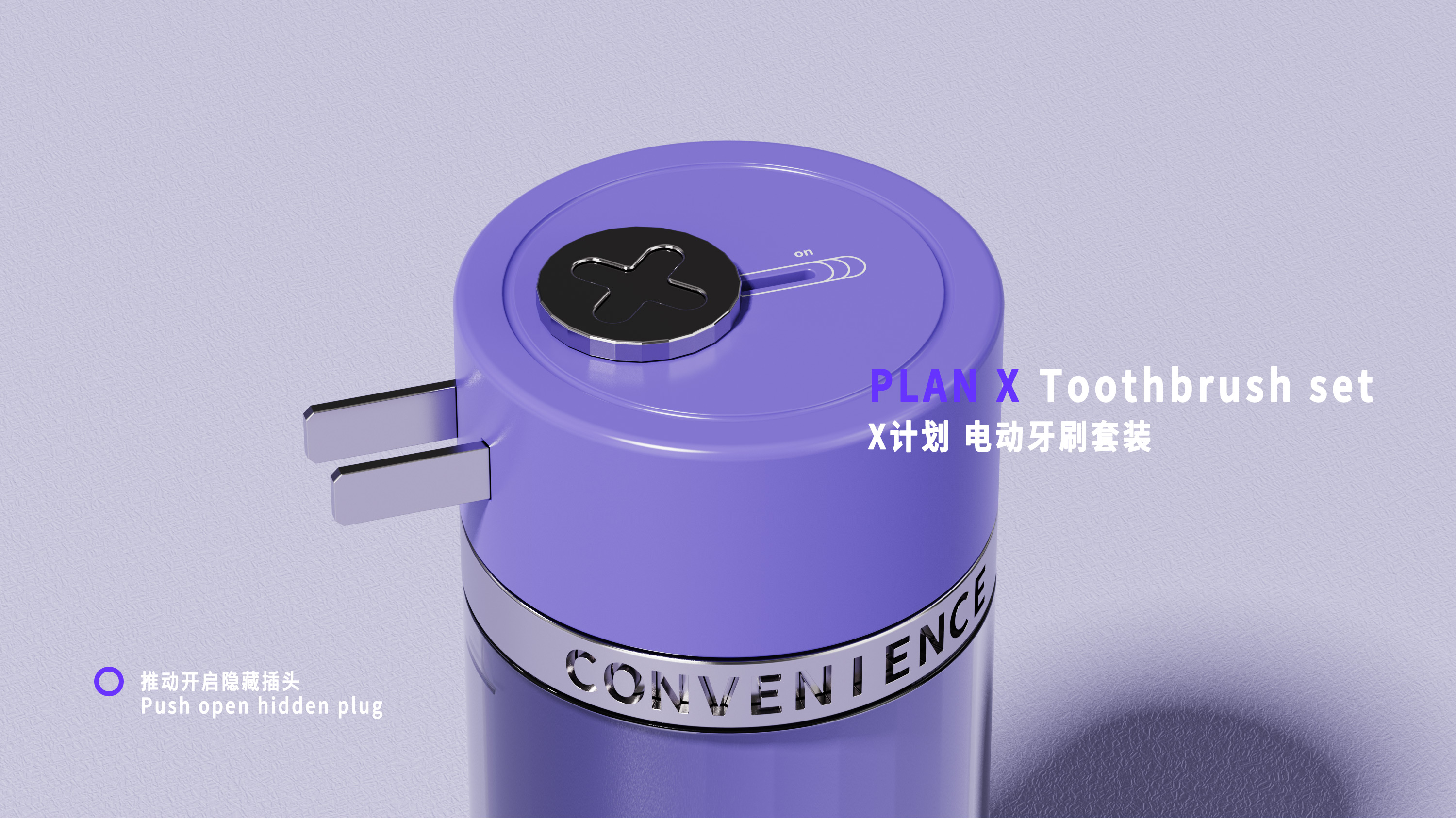 industrial design，product design，Original design，Personal care products，Electric toothbrush，Travel toothbrush ，