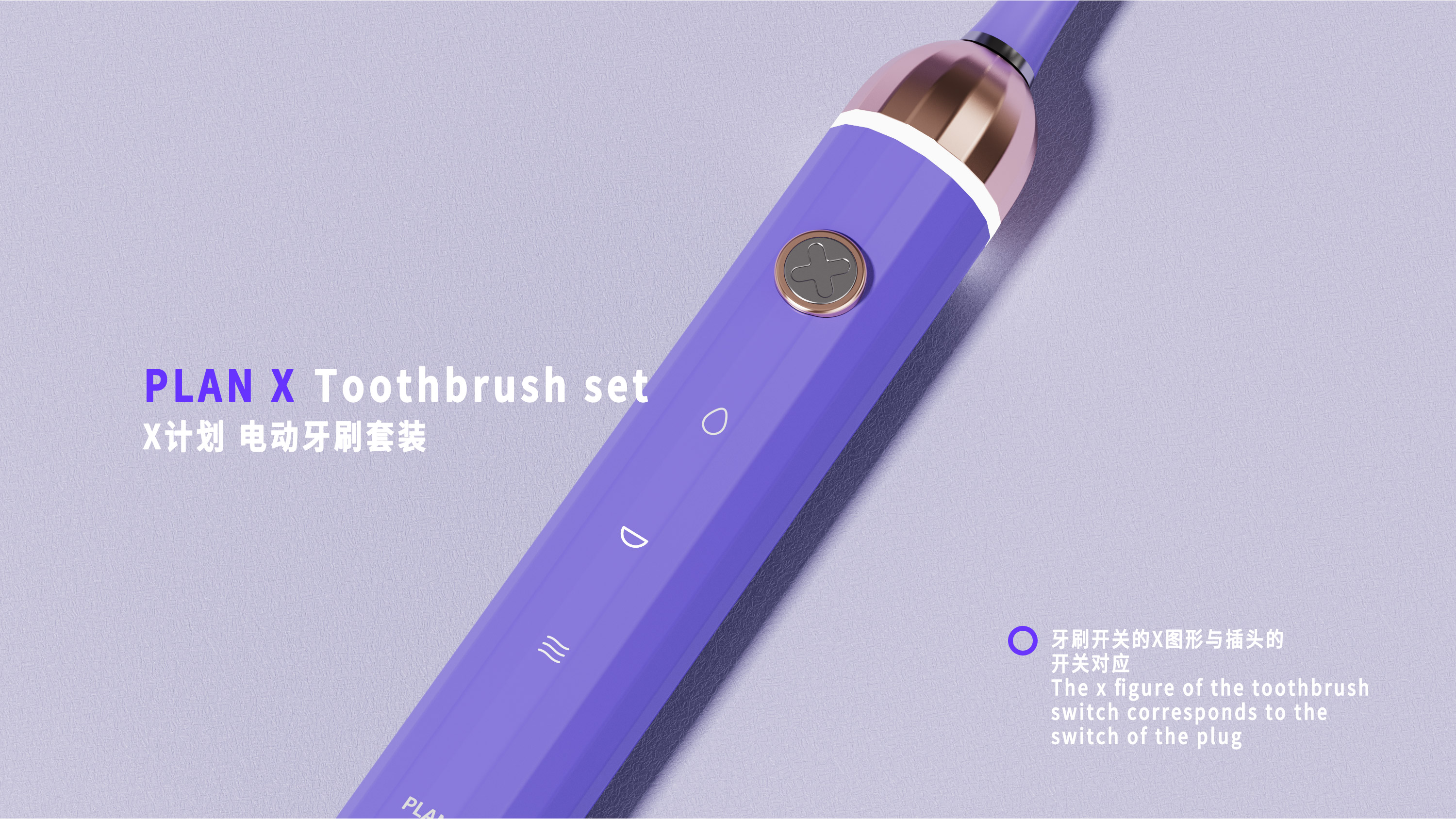 industrial design，product design，Original design，Personal care products，Electric toothbrush，Travel toothbrush ，