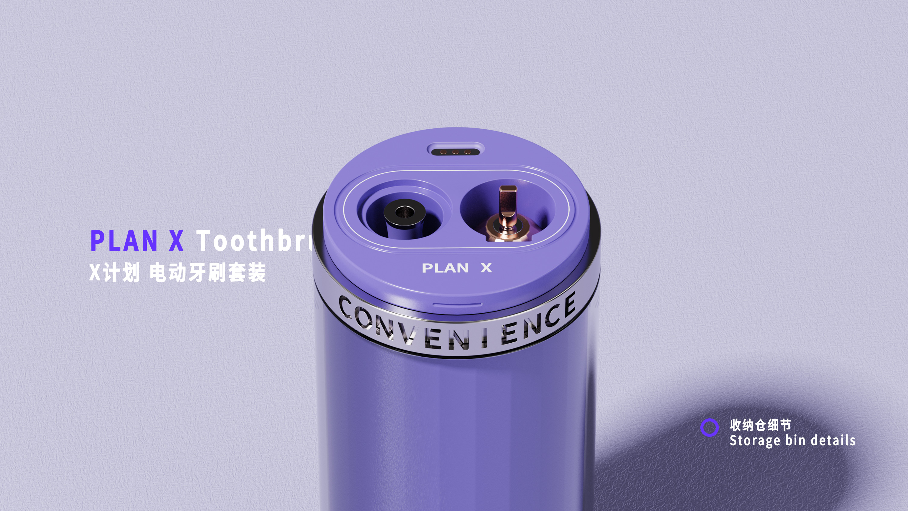 industrial design，product design，Original design，Personal care products，Electric toothbrush，Travel toothbrush ，