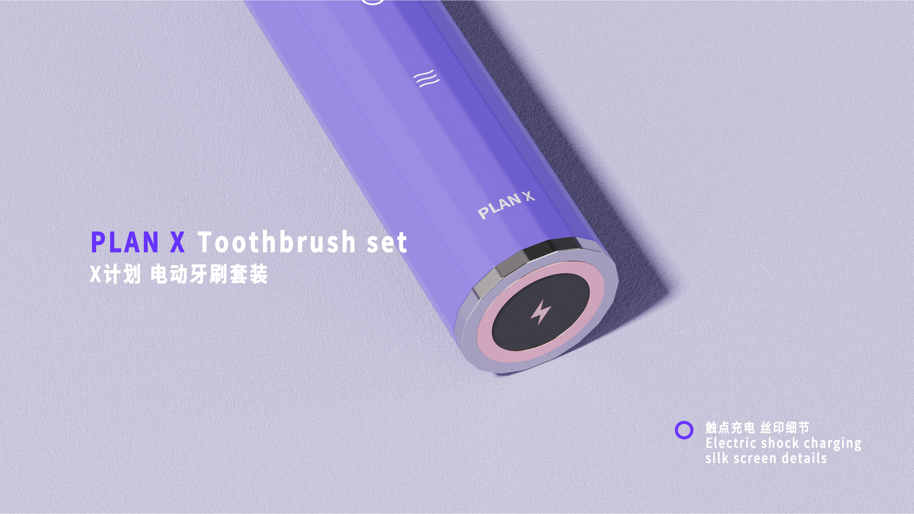industrial design，product design，Original design，Personal care products，Electric toothbrush，Travel toothbrush ，