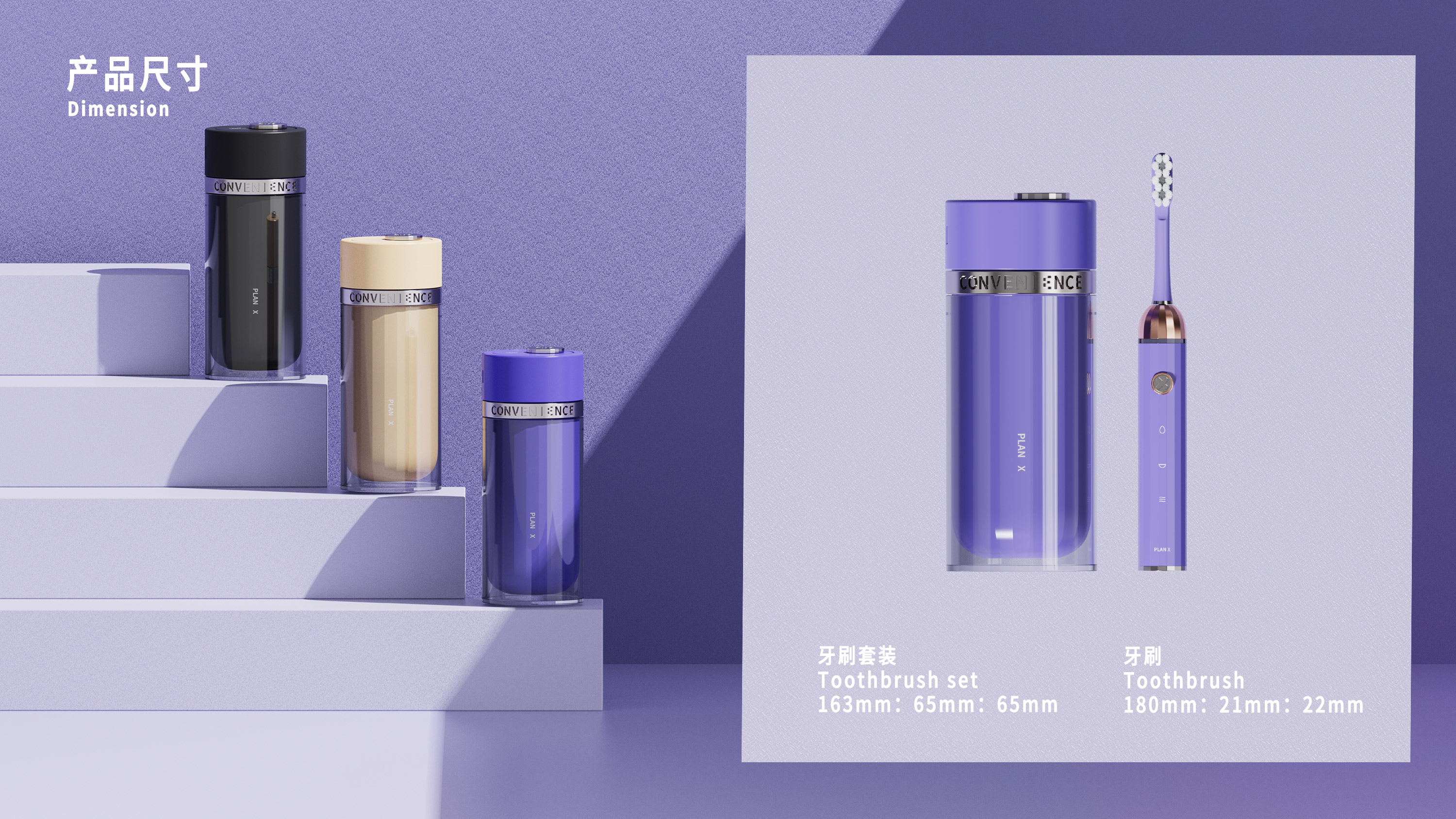 industrial design，product design，Original design，Personal care products，Electric toothbrush，Travel toothbrush ，