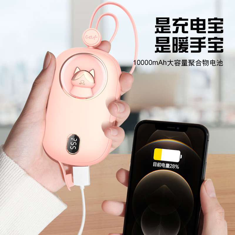 Hand warmer，