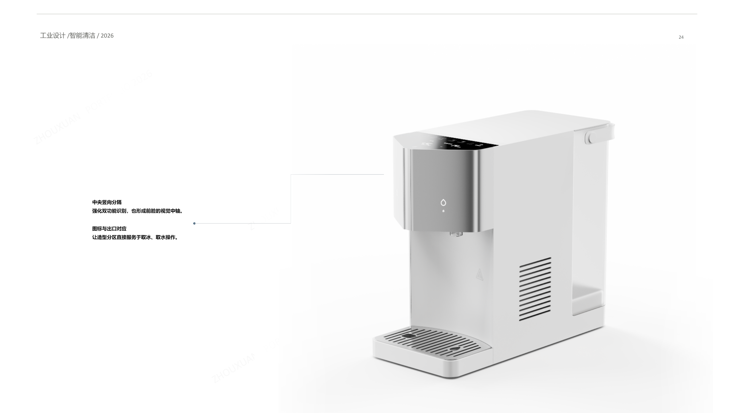 water purification，Ice making，household electrical appliances，intelligence，