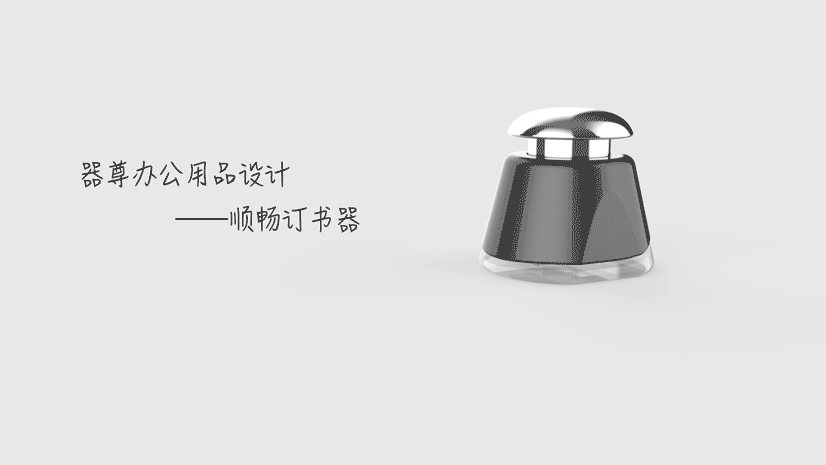 Office stationery，