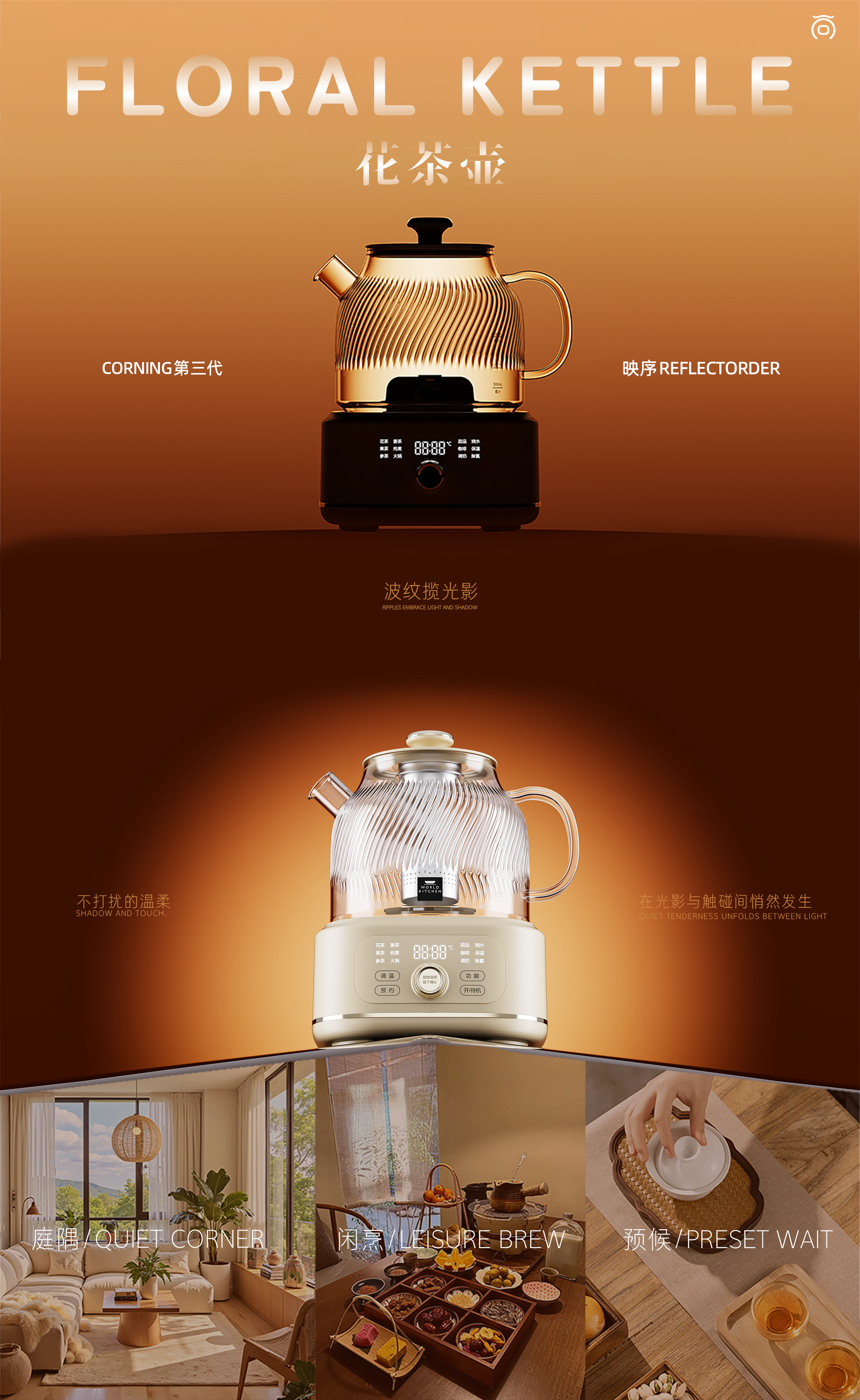 Corning, flower teapot, ripple，