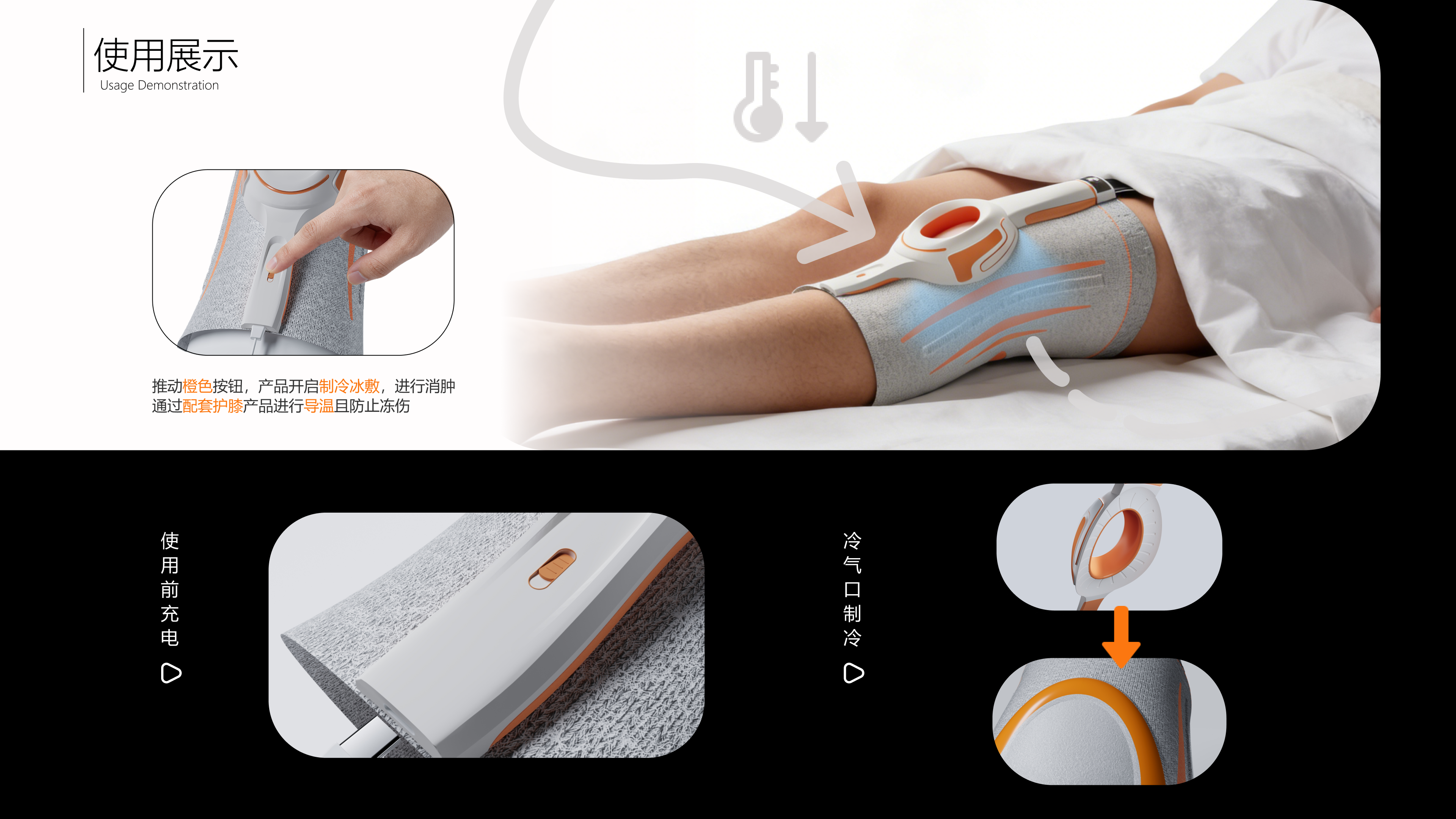 kneepad，Rehabilitation brace，Concept product，Anterior cruciate ligament post surgery，industrial design，product，