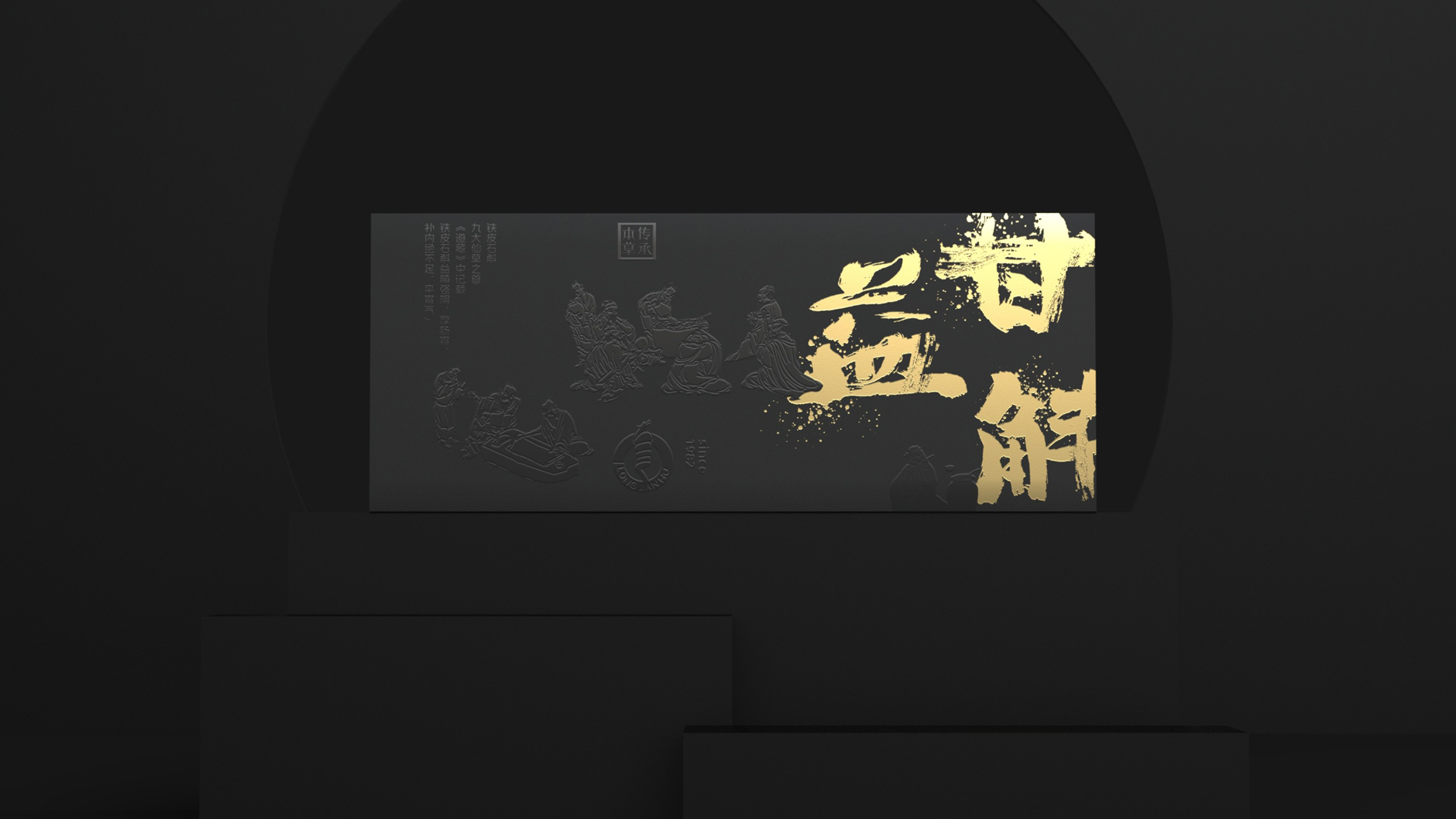 Plant Beverage Packaging Design，Business Accompanying Gift Packaging Design，